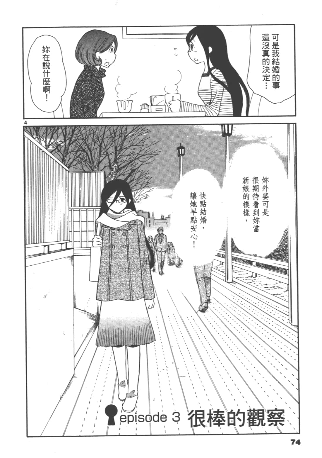 Page 76