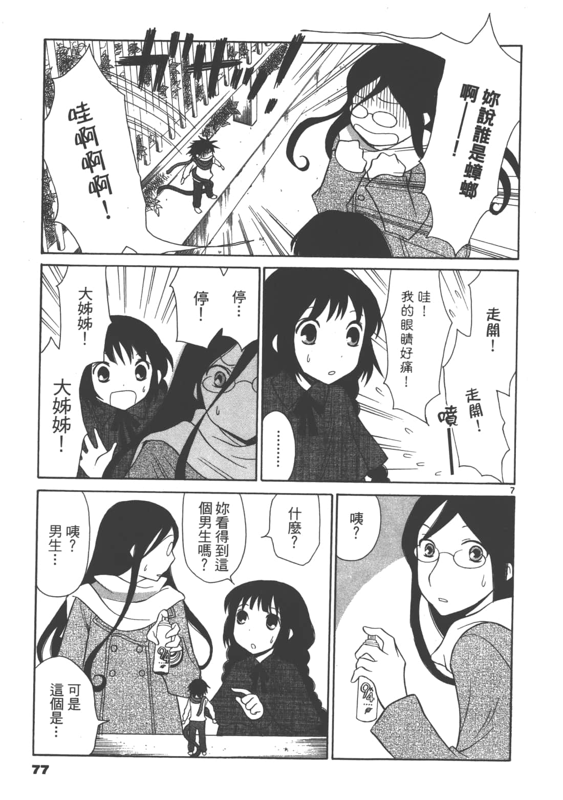 Page 79