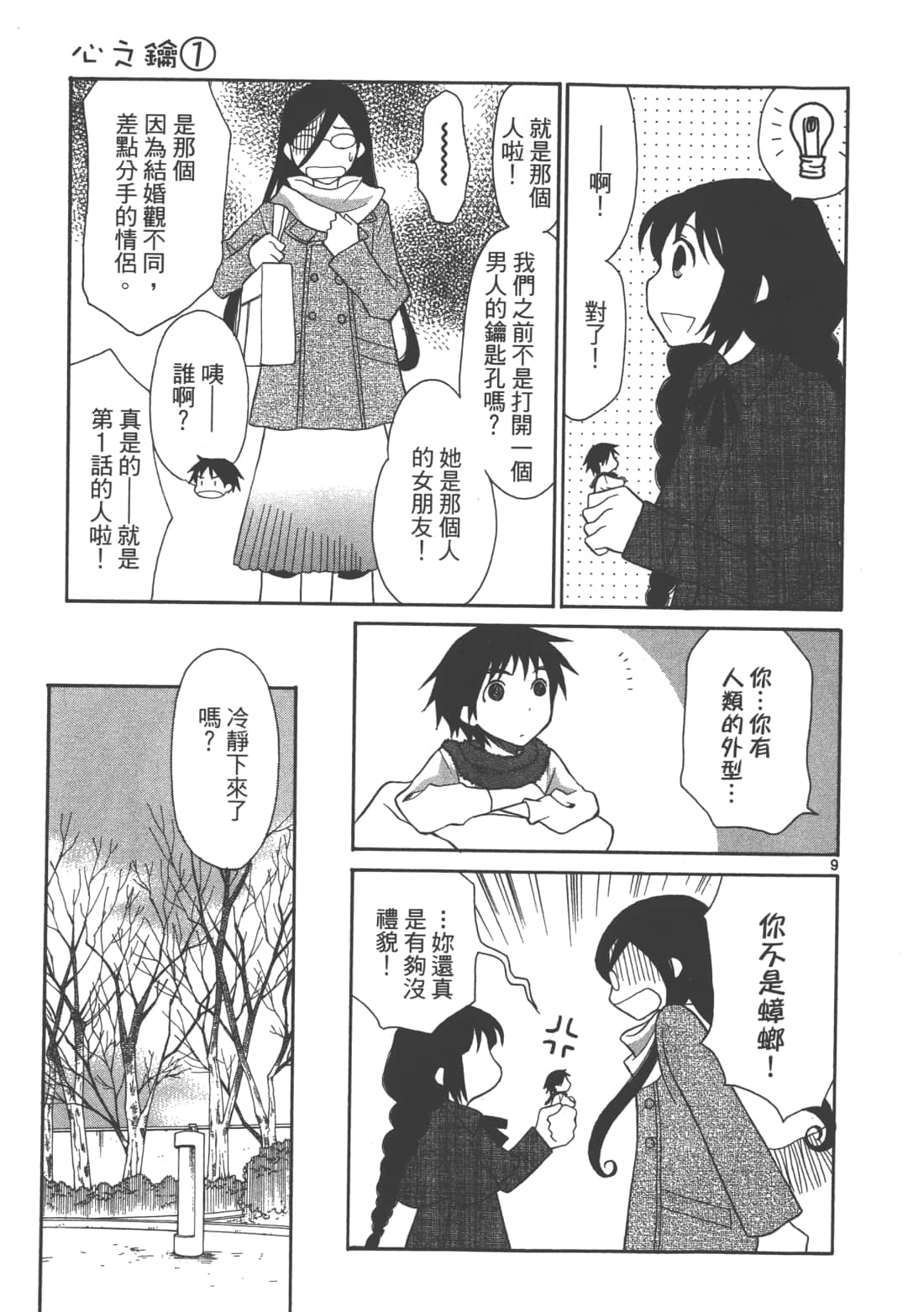 Page 81