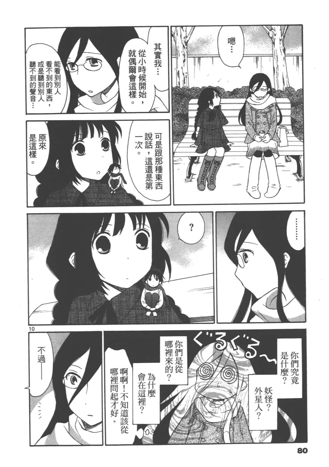Page 82