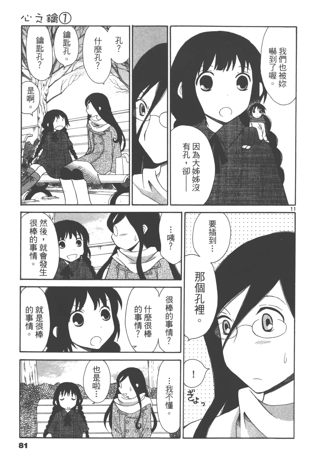 Page 83