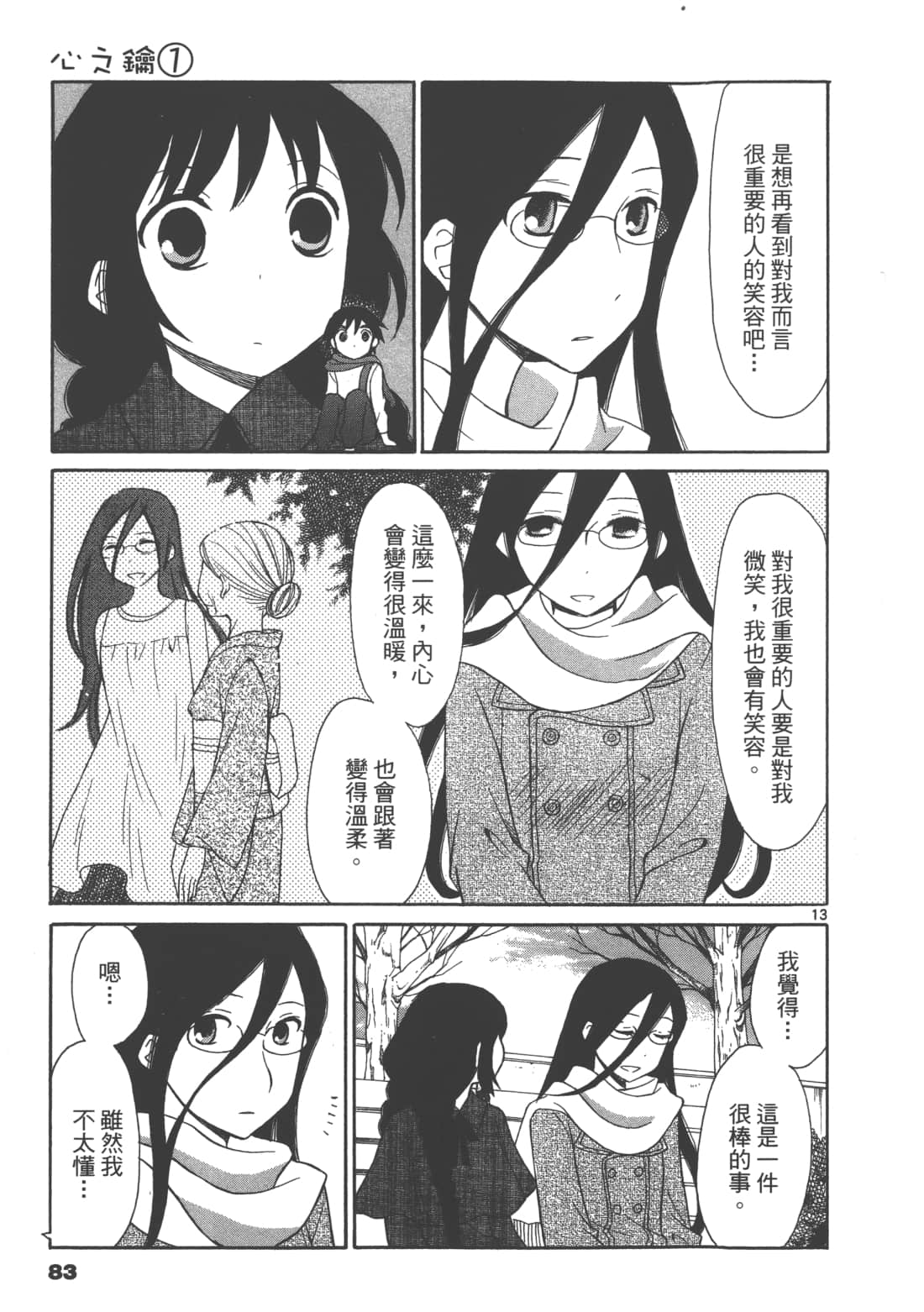 Page 85