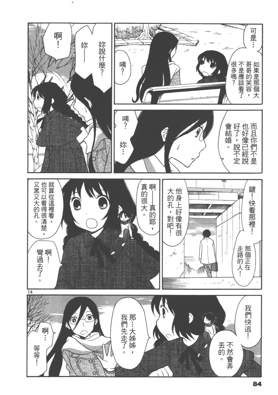 Page 86