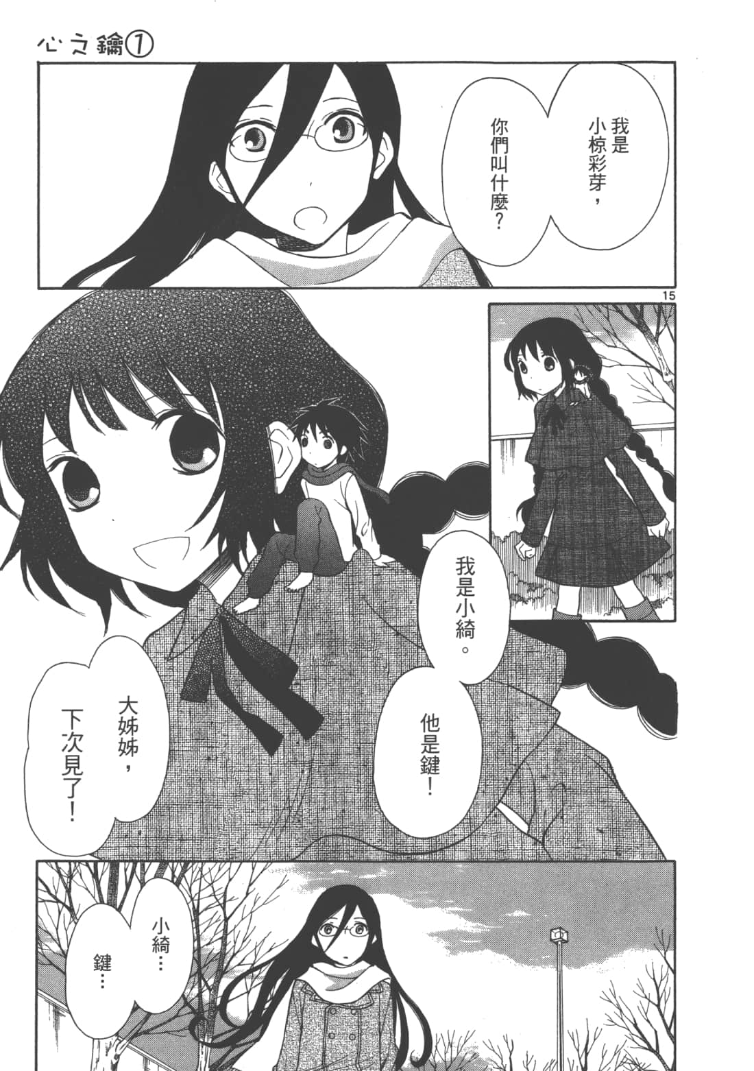 Page 87