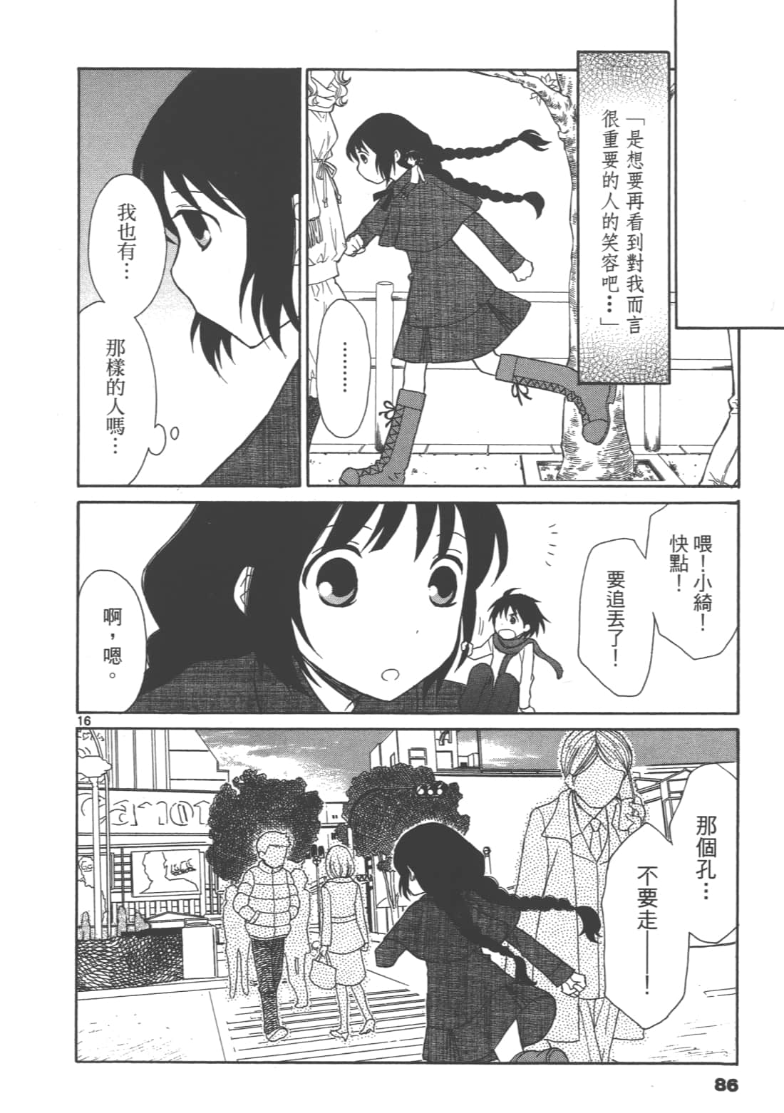 Page 88