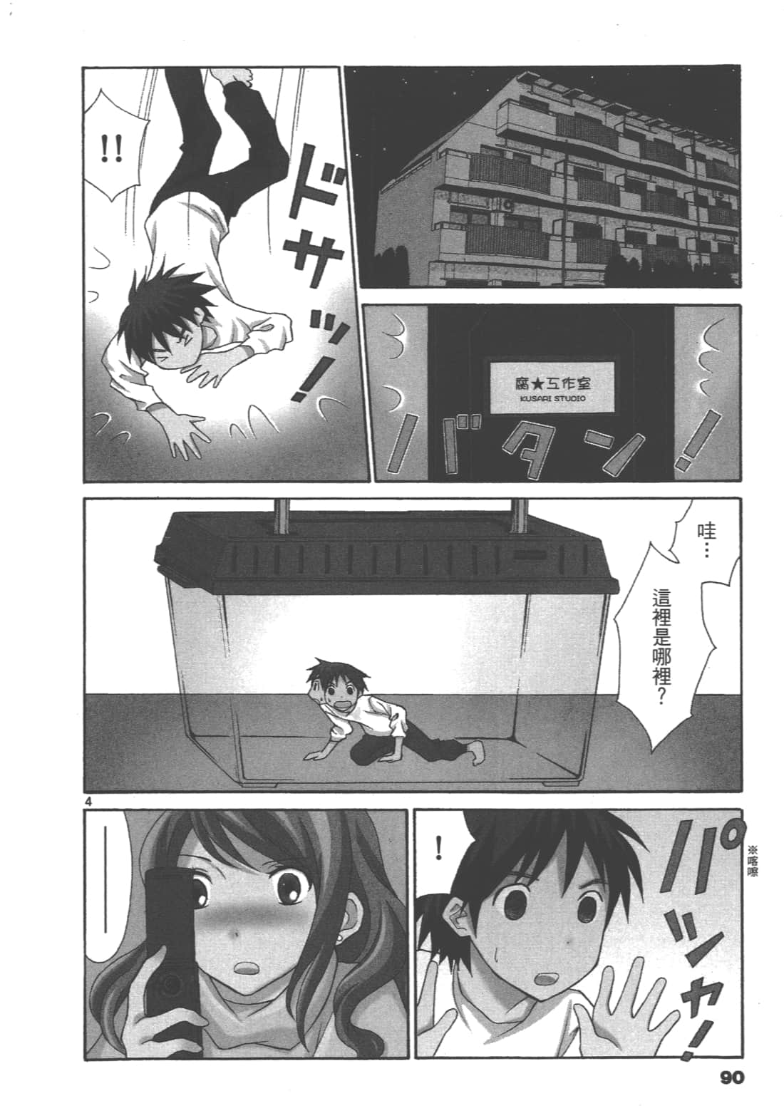 Page 92