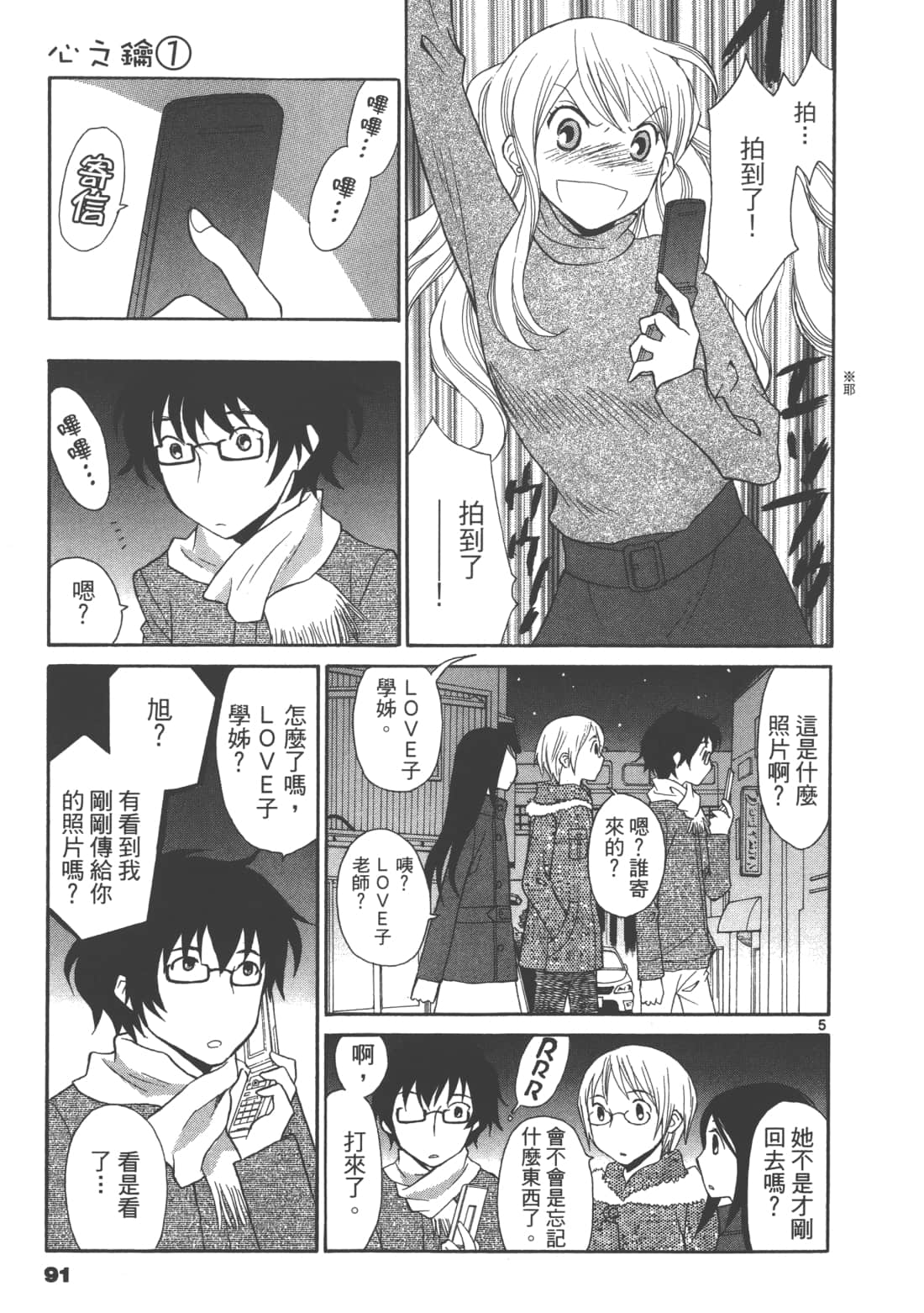 Page 93