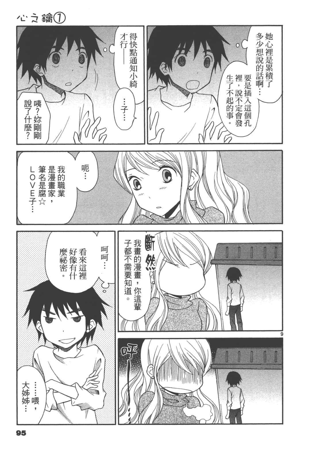 Page 97