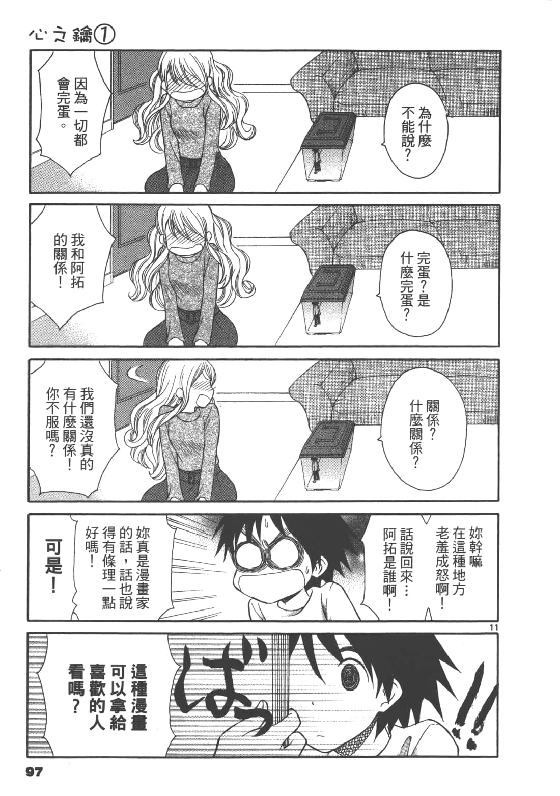Page 99
