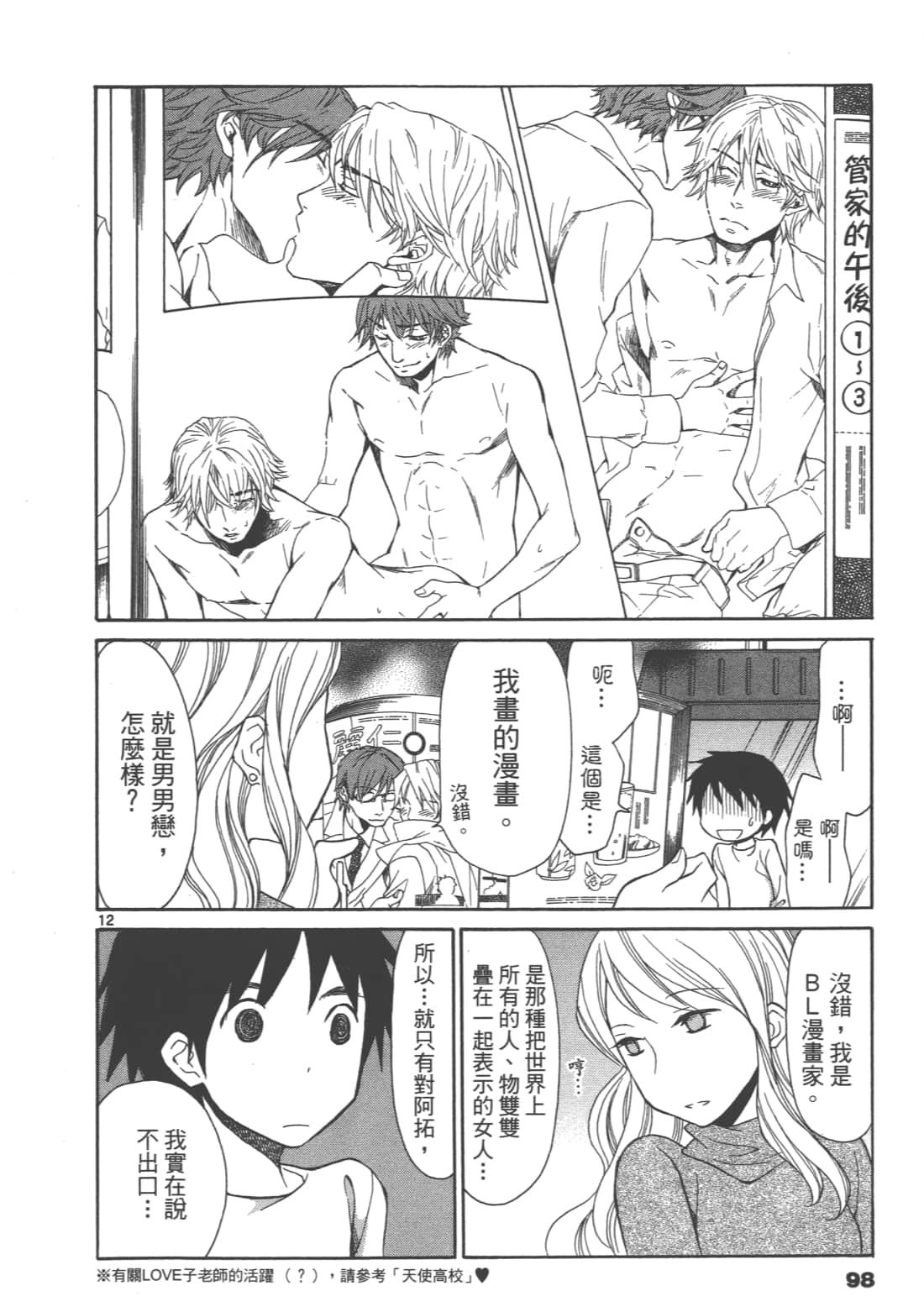 Page 100