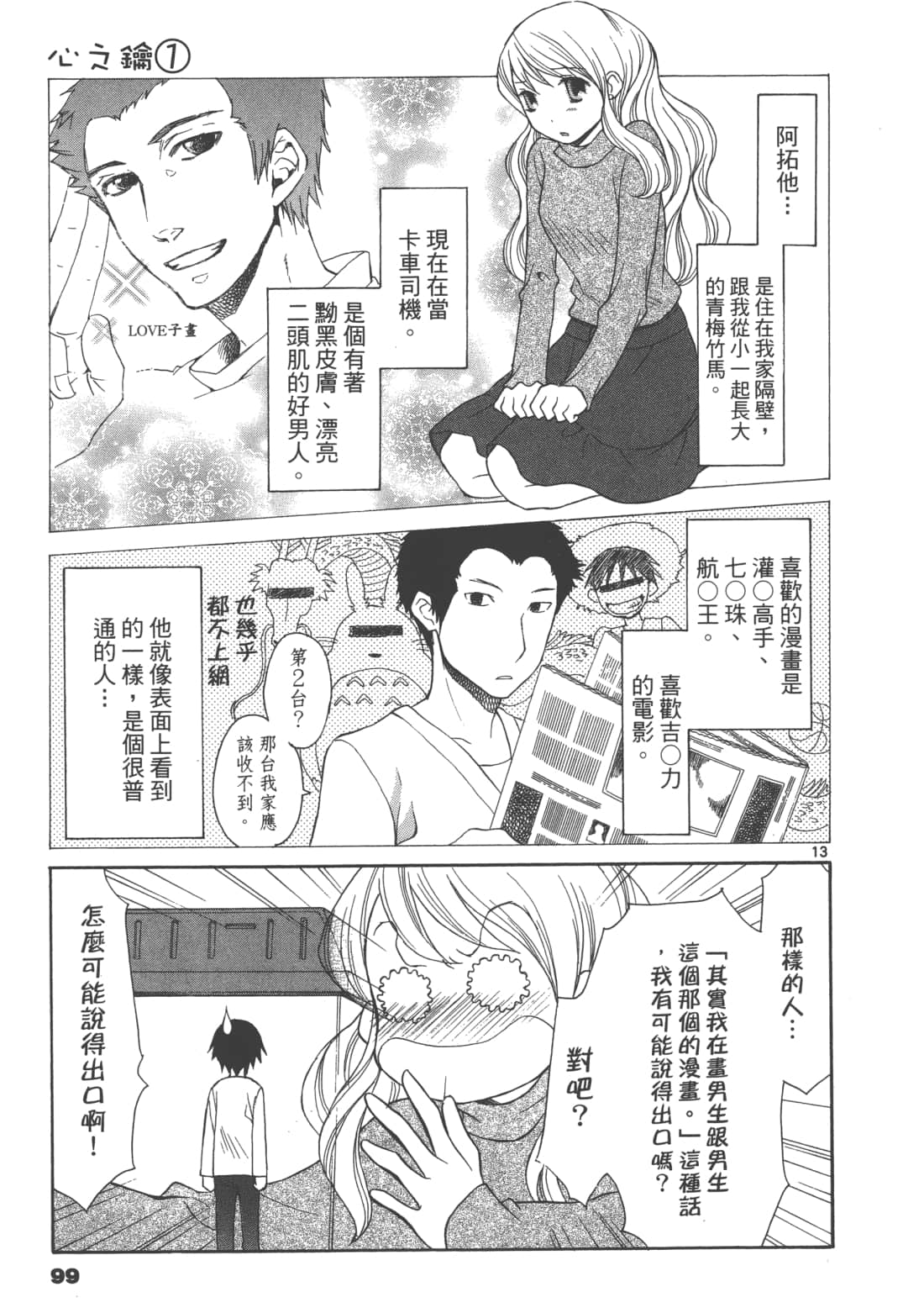 Page 101