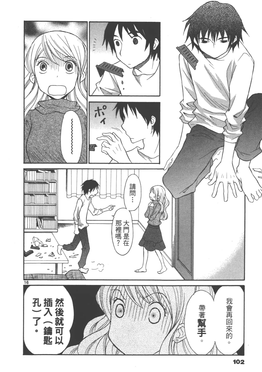 Page 104