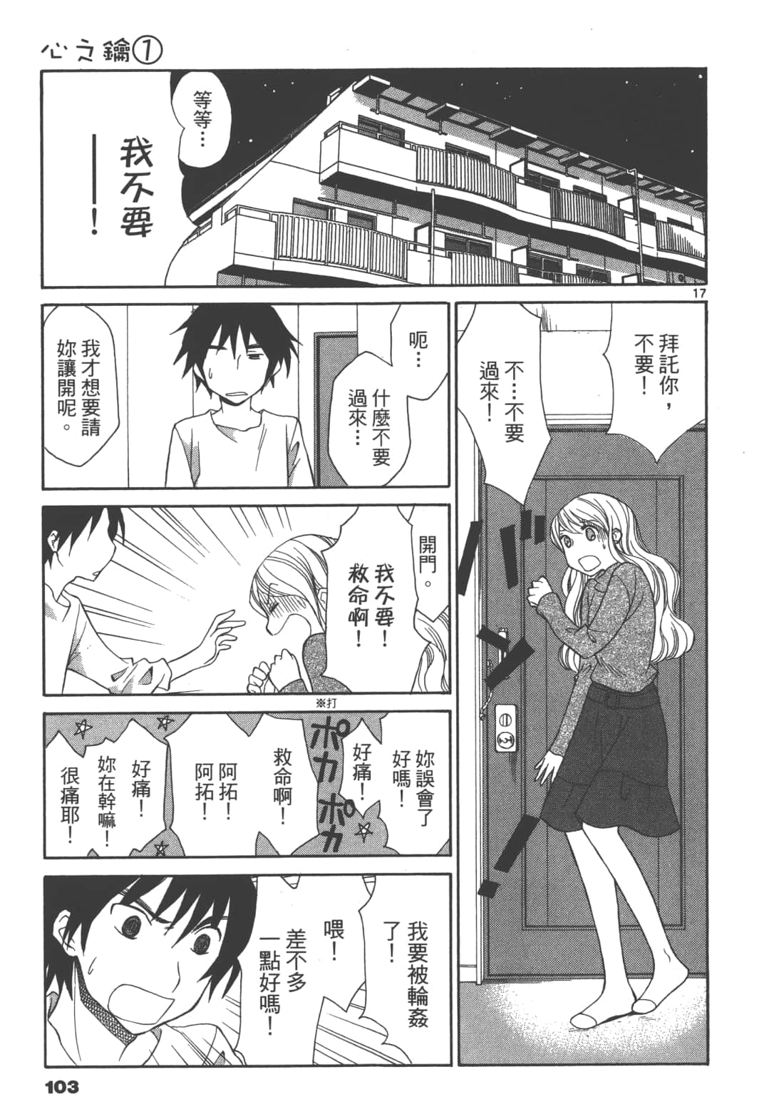 Page 105