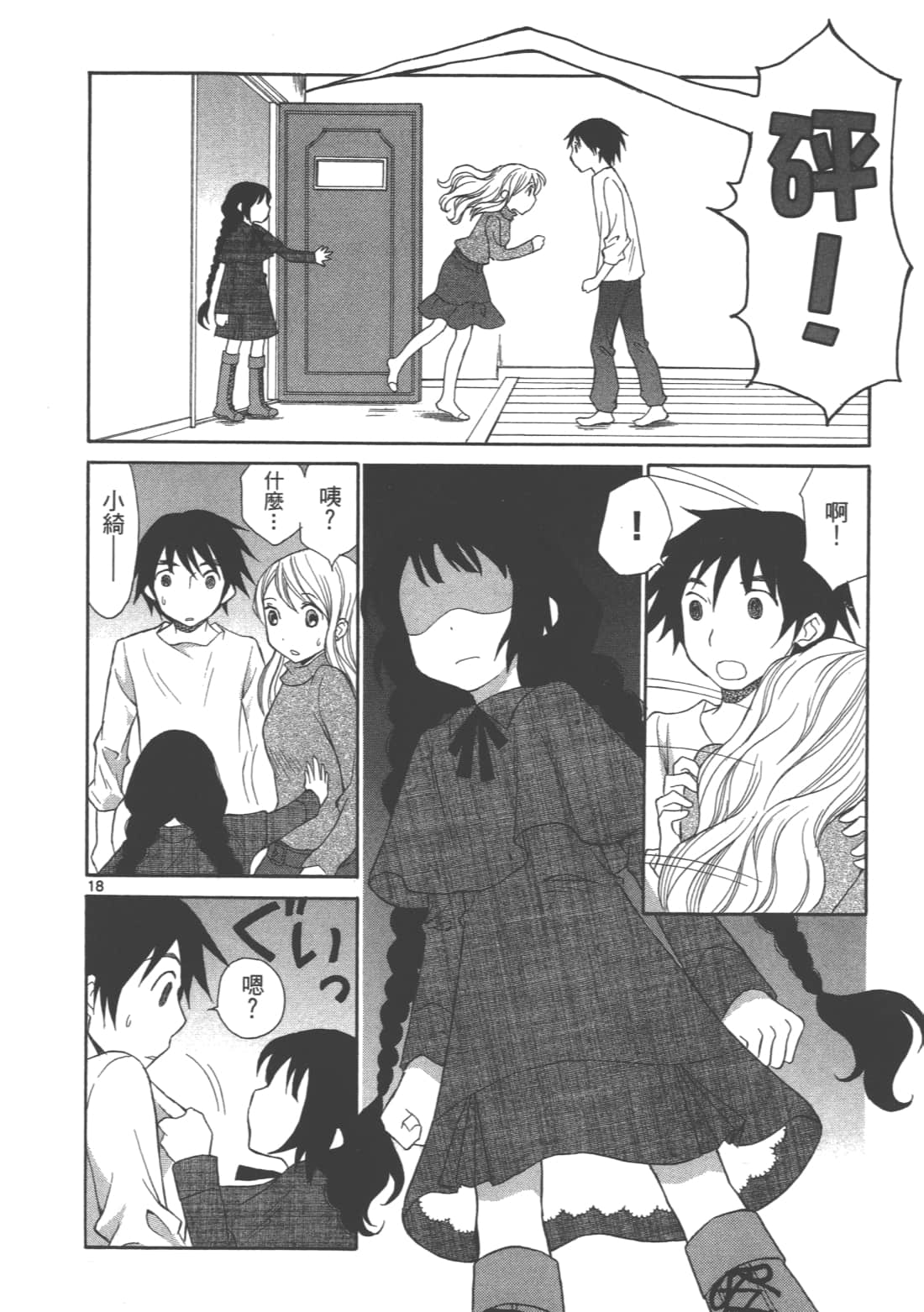 Page 106