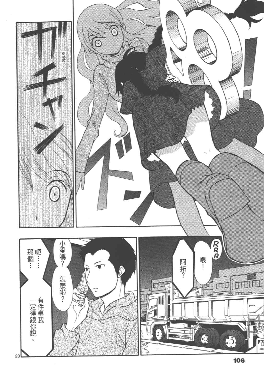 Page 108