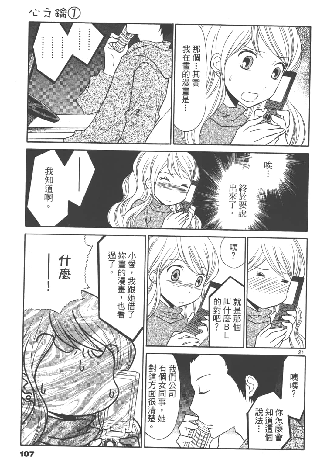 Page 109