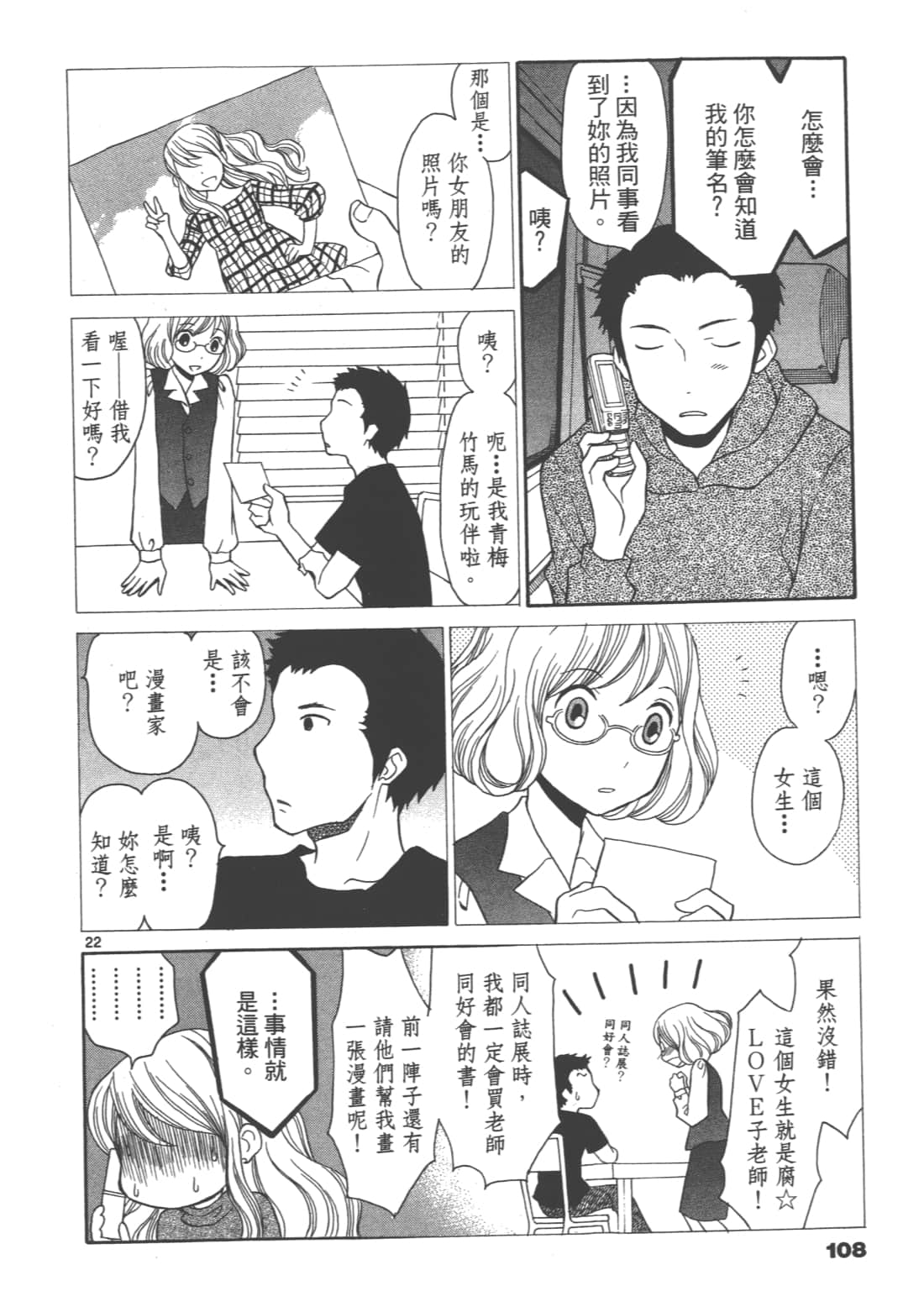 Page 110