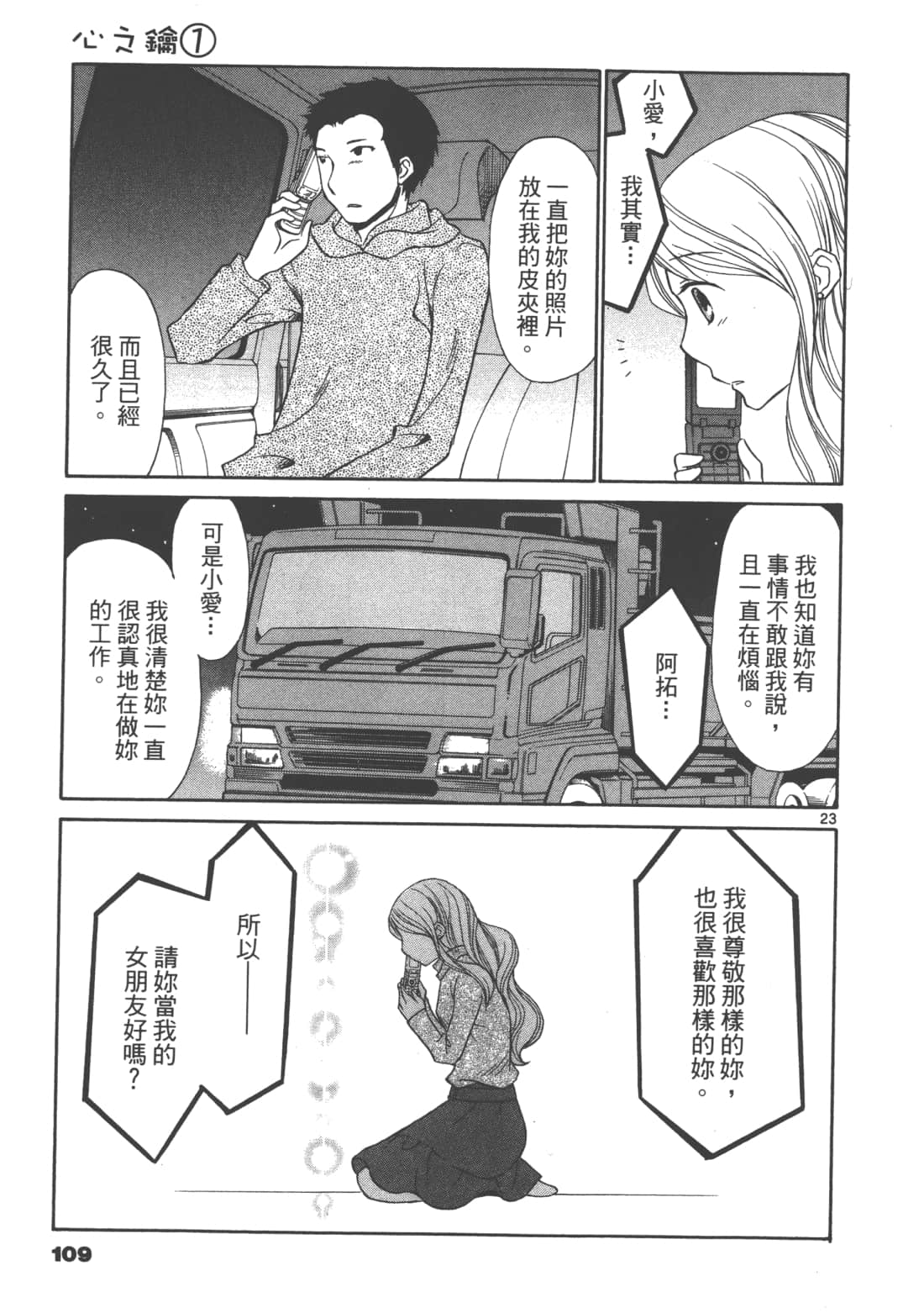 Page 111