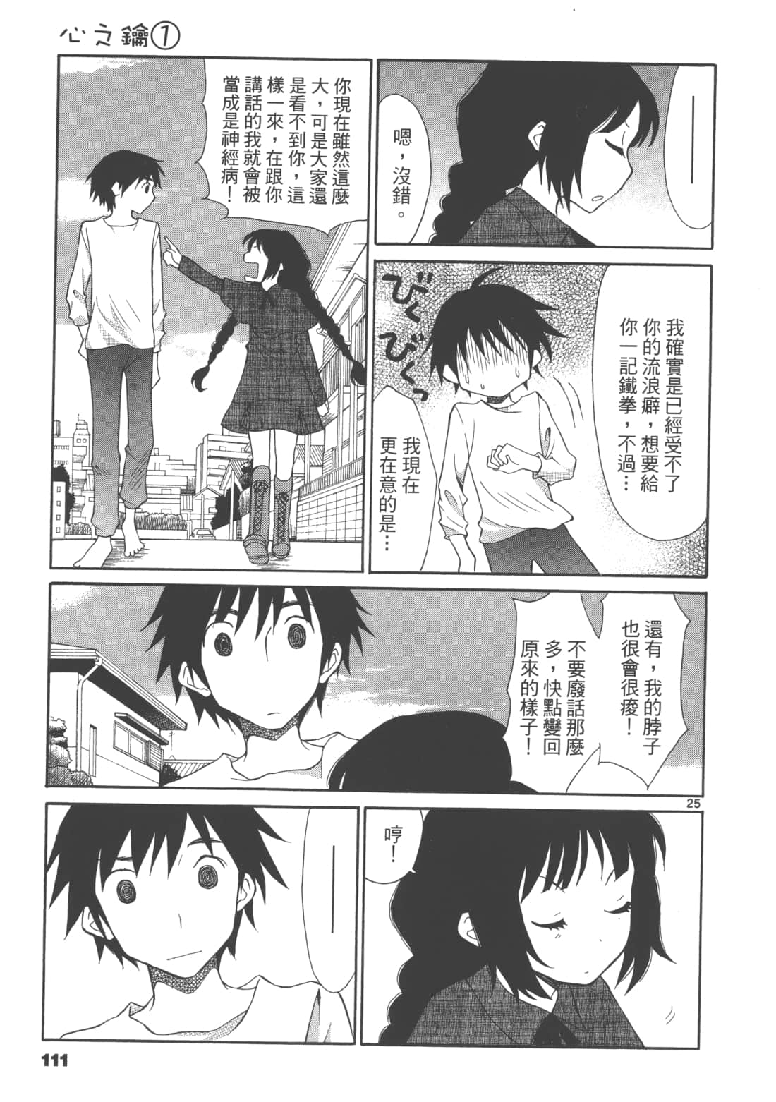 Page 113