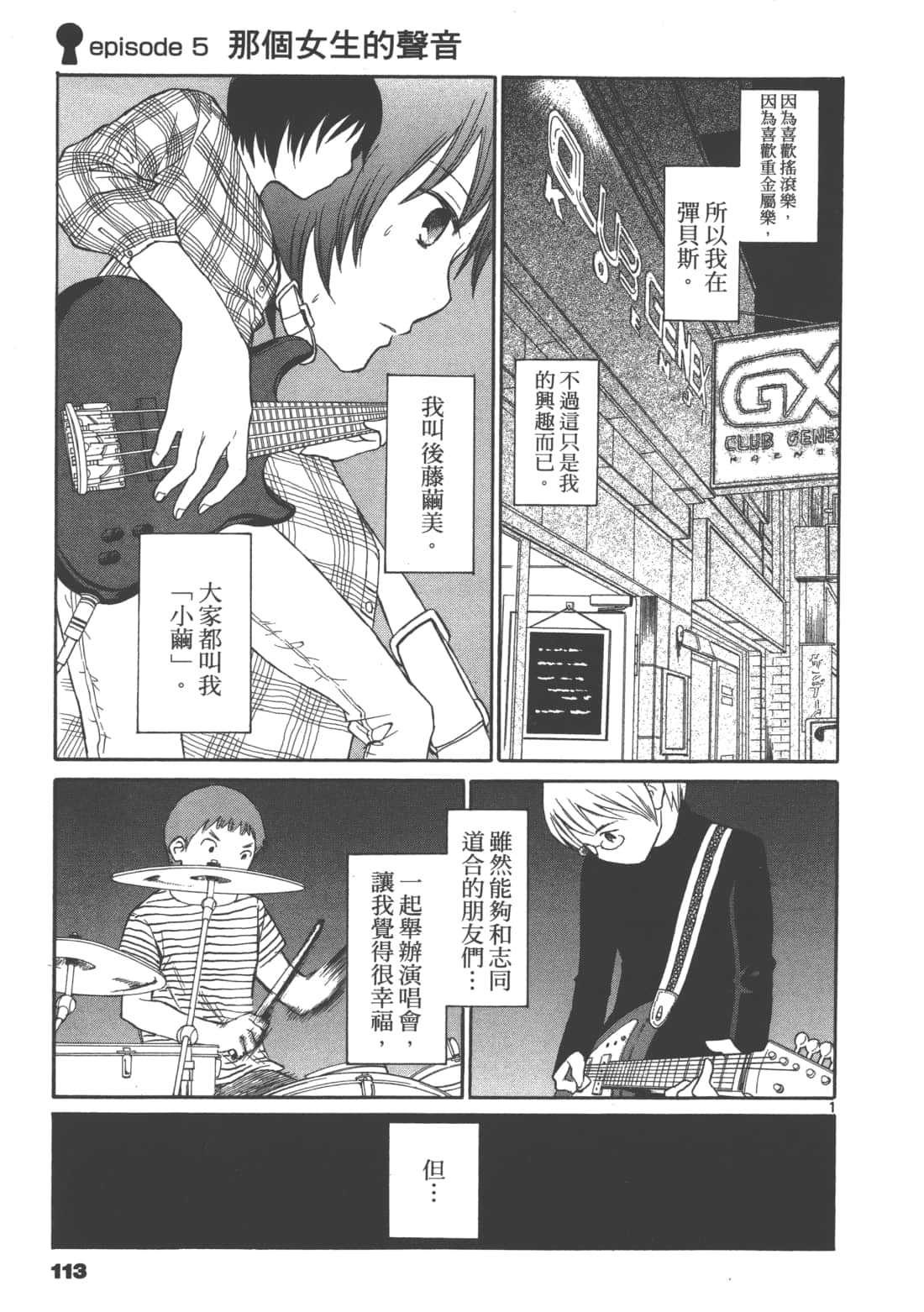 Page 115