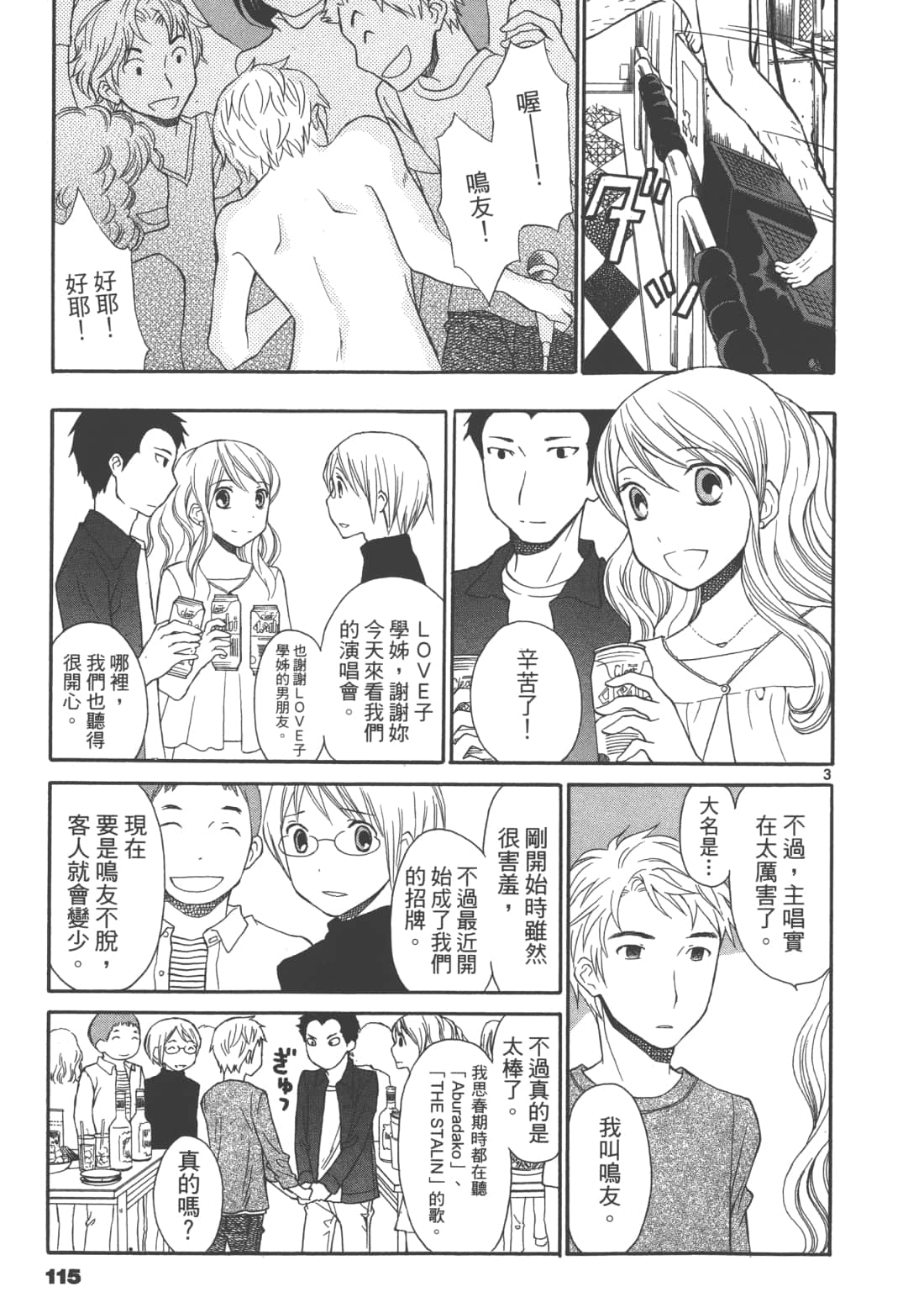 Page 117