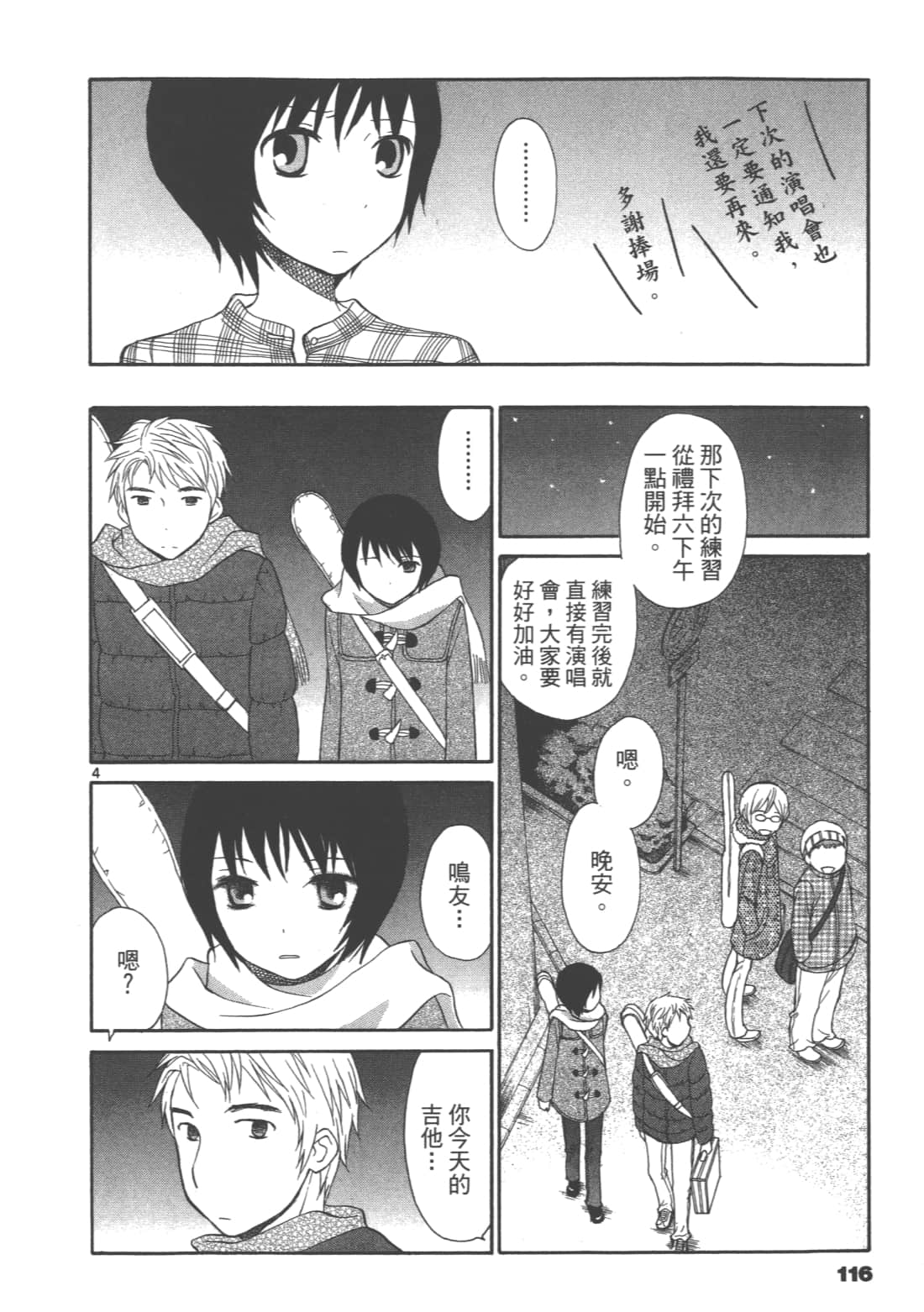 Page 118