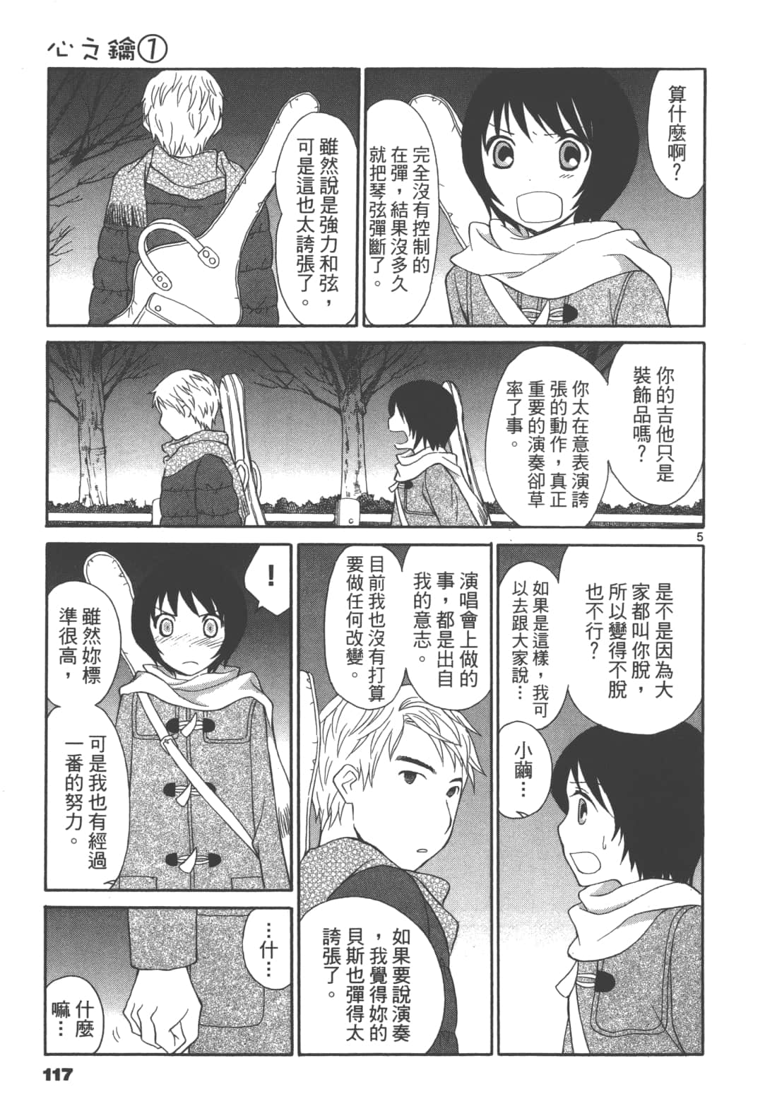 Page 119