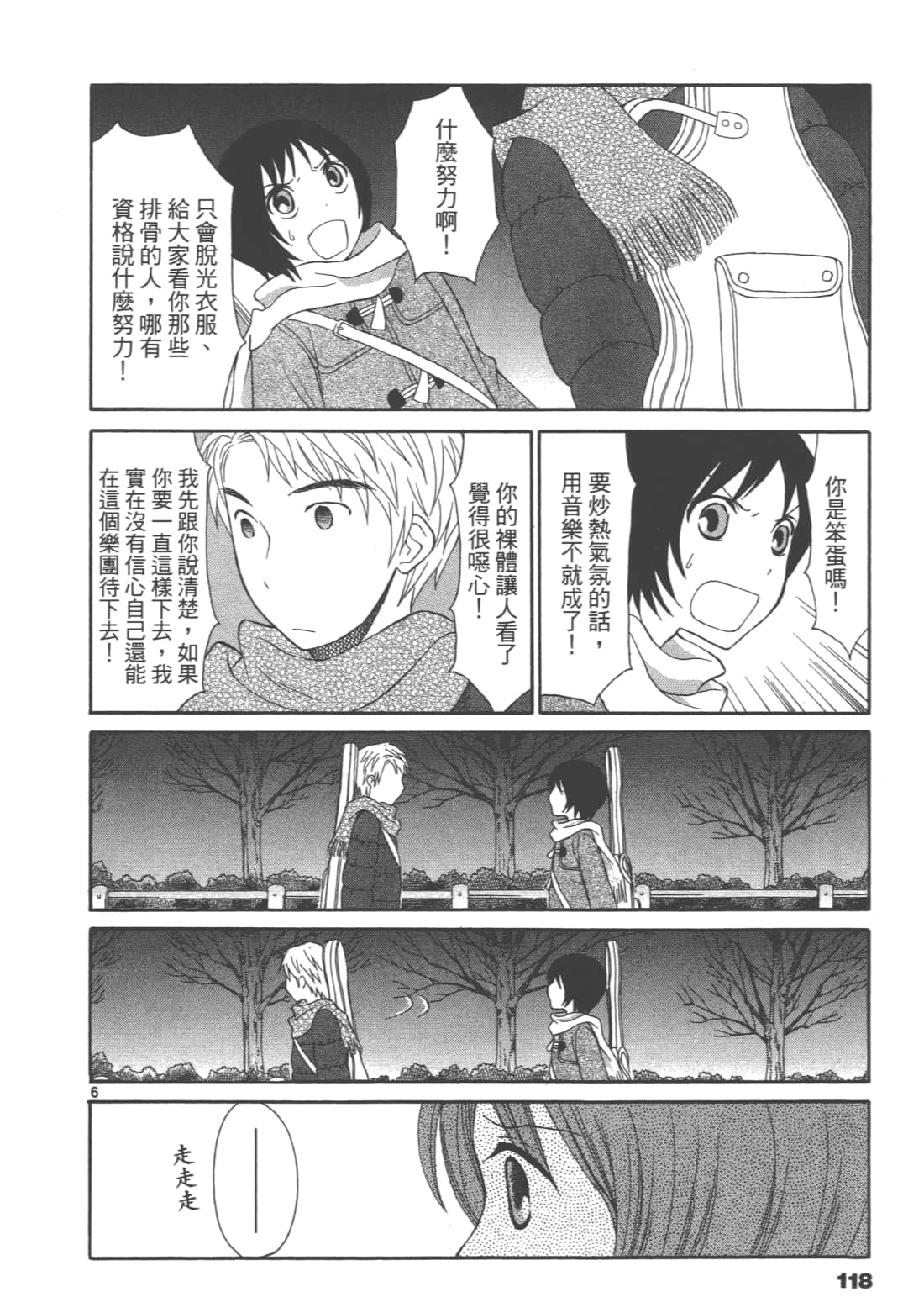 Page 120