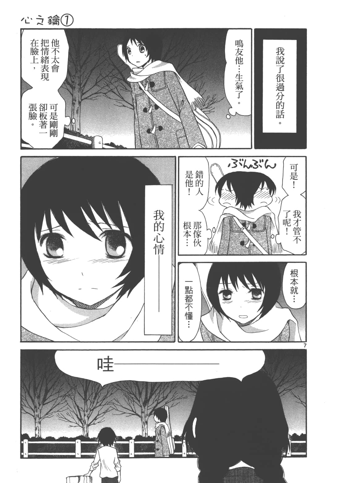 Page 121