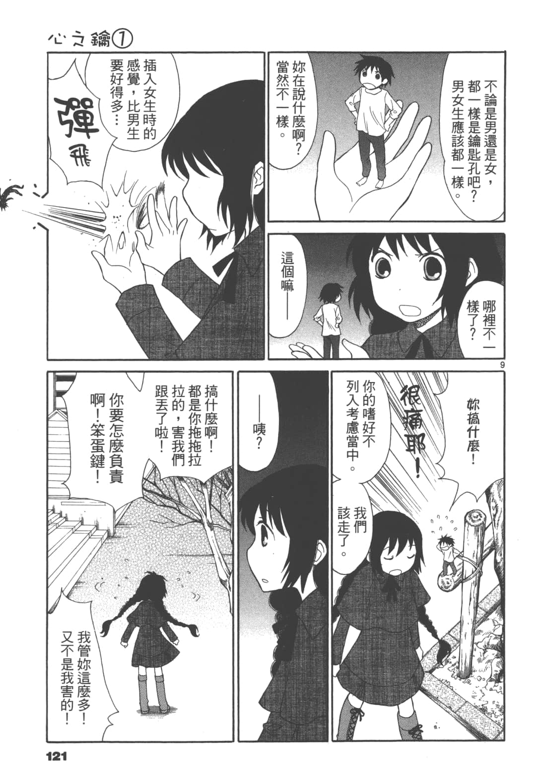 Page 123