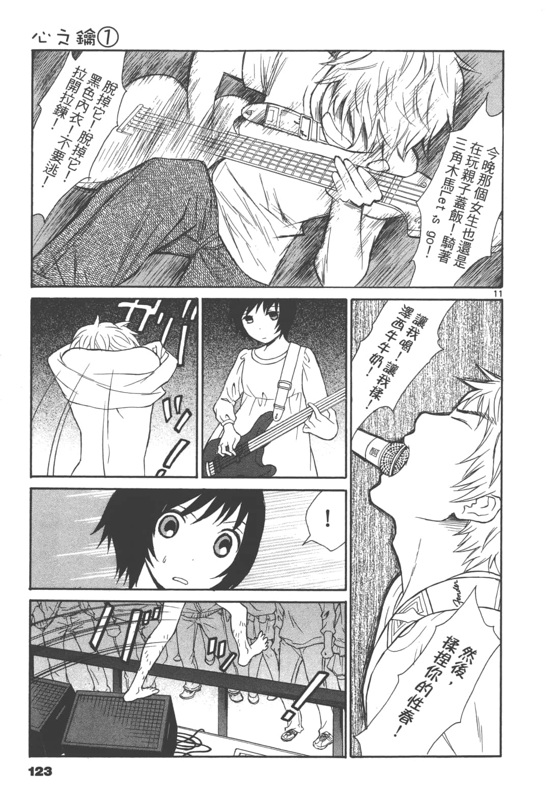 Page 125