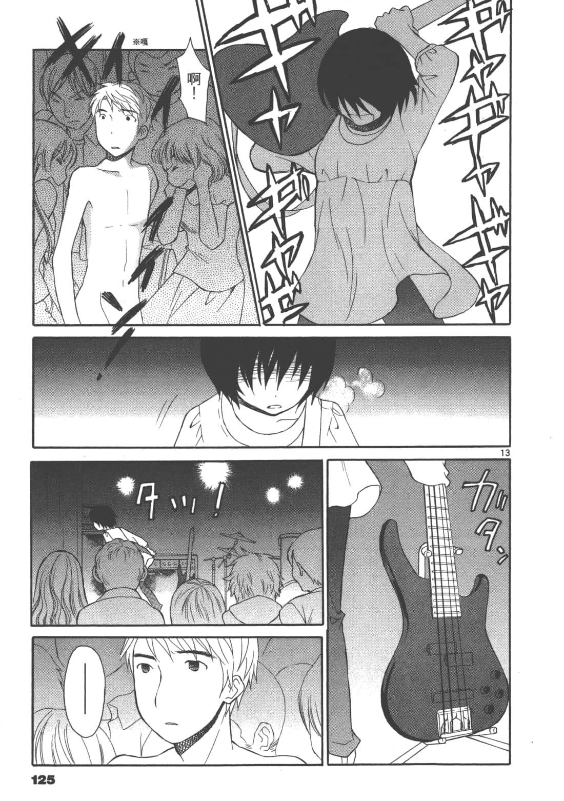 Page 127