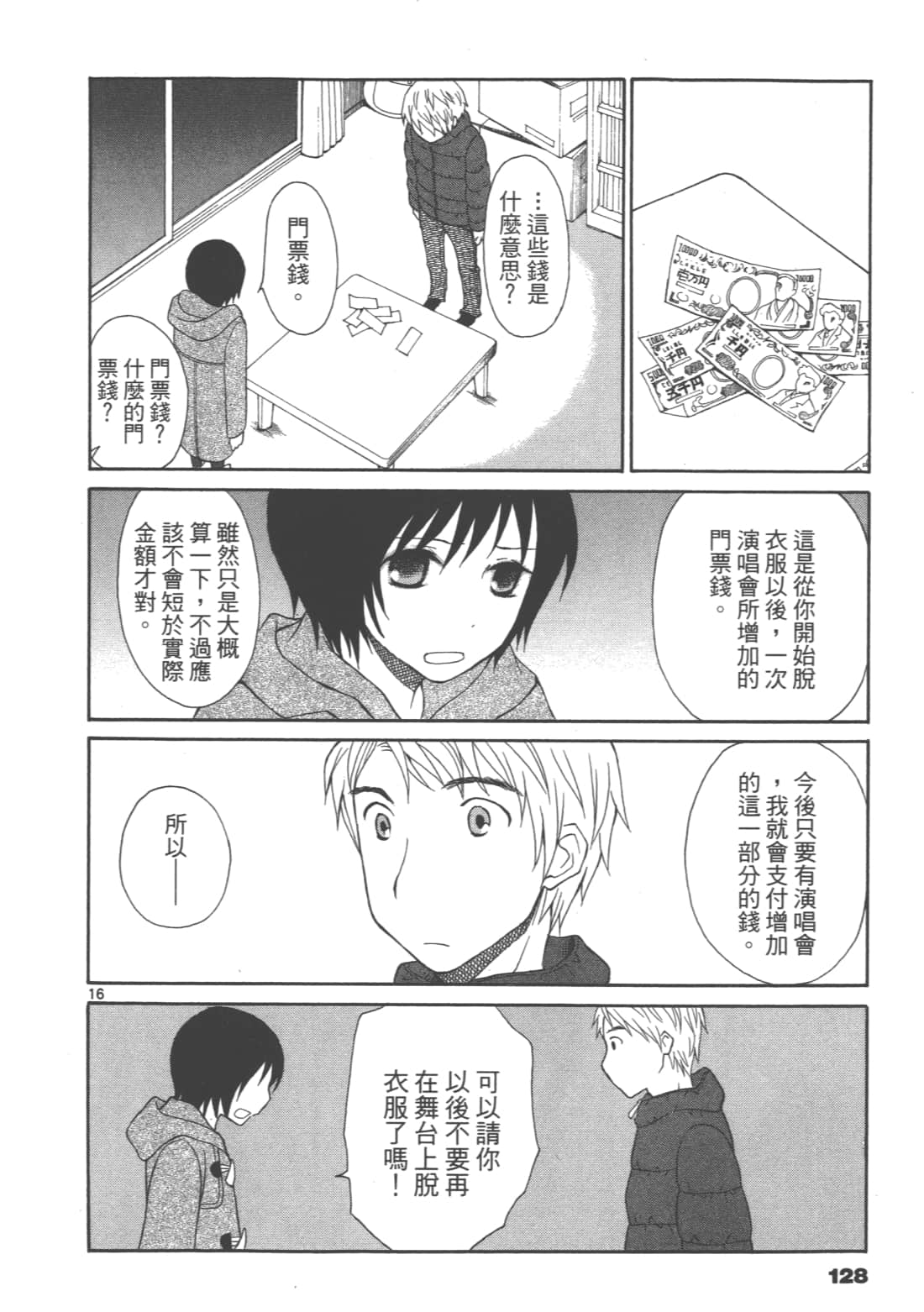 Page 130