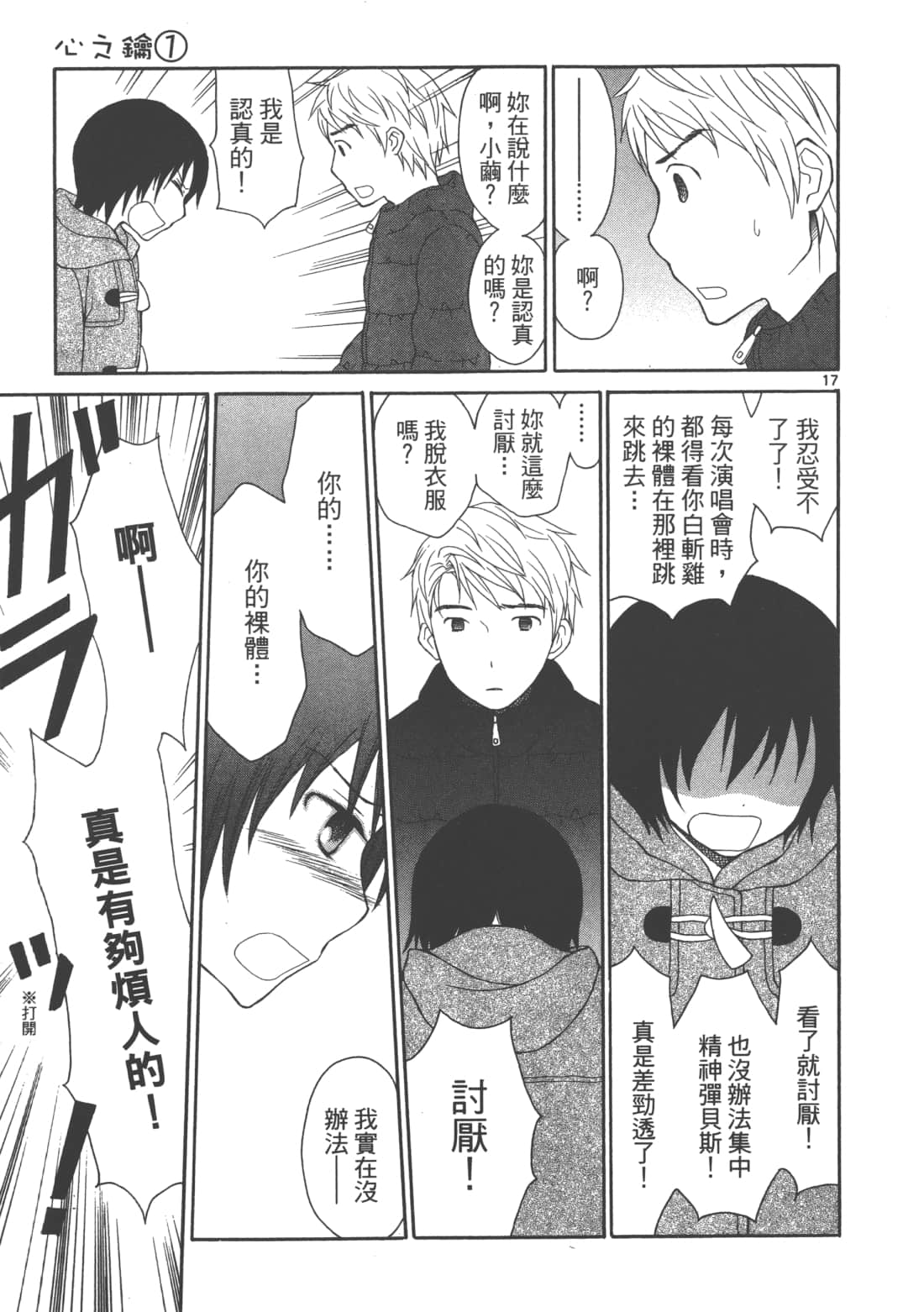 Page 131