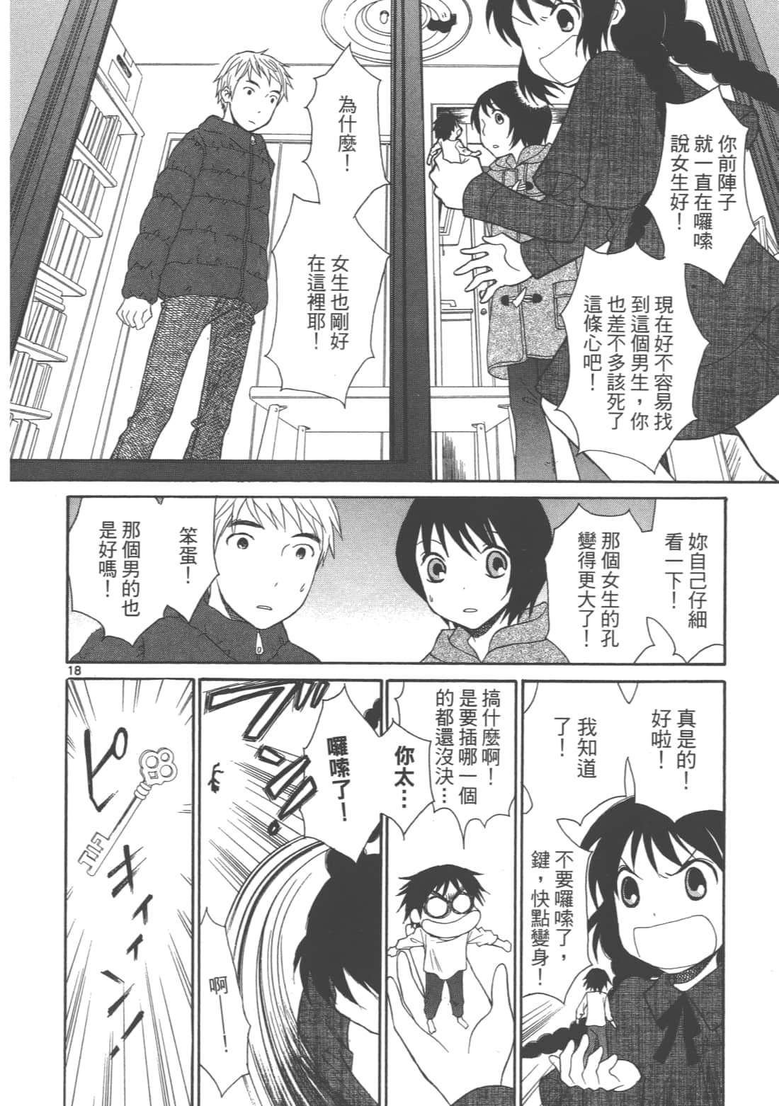 Page 132