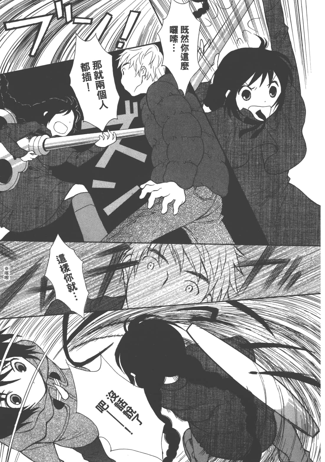 Page 133