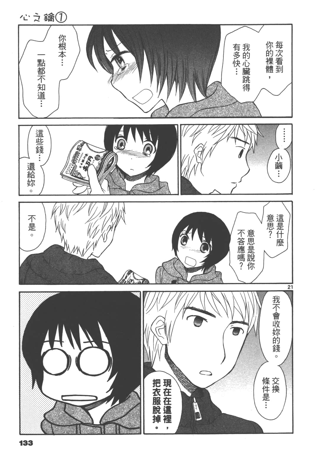 Page 135