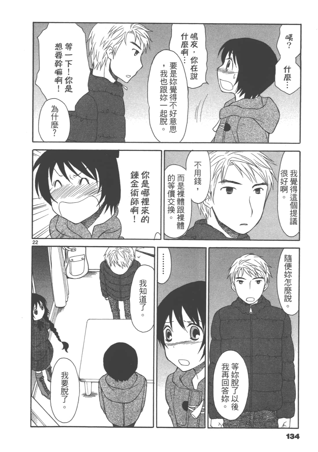 Page 136