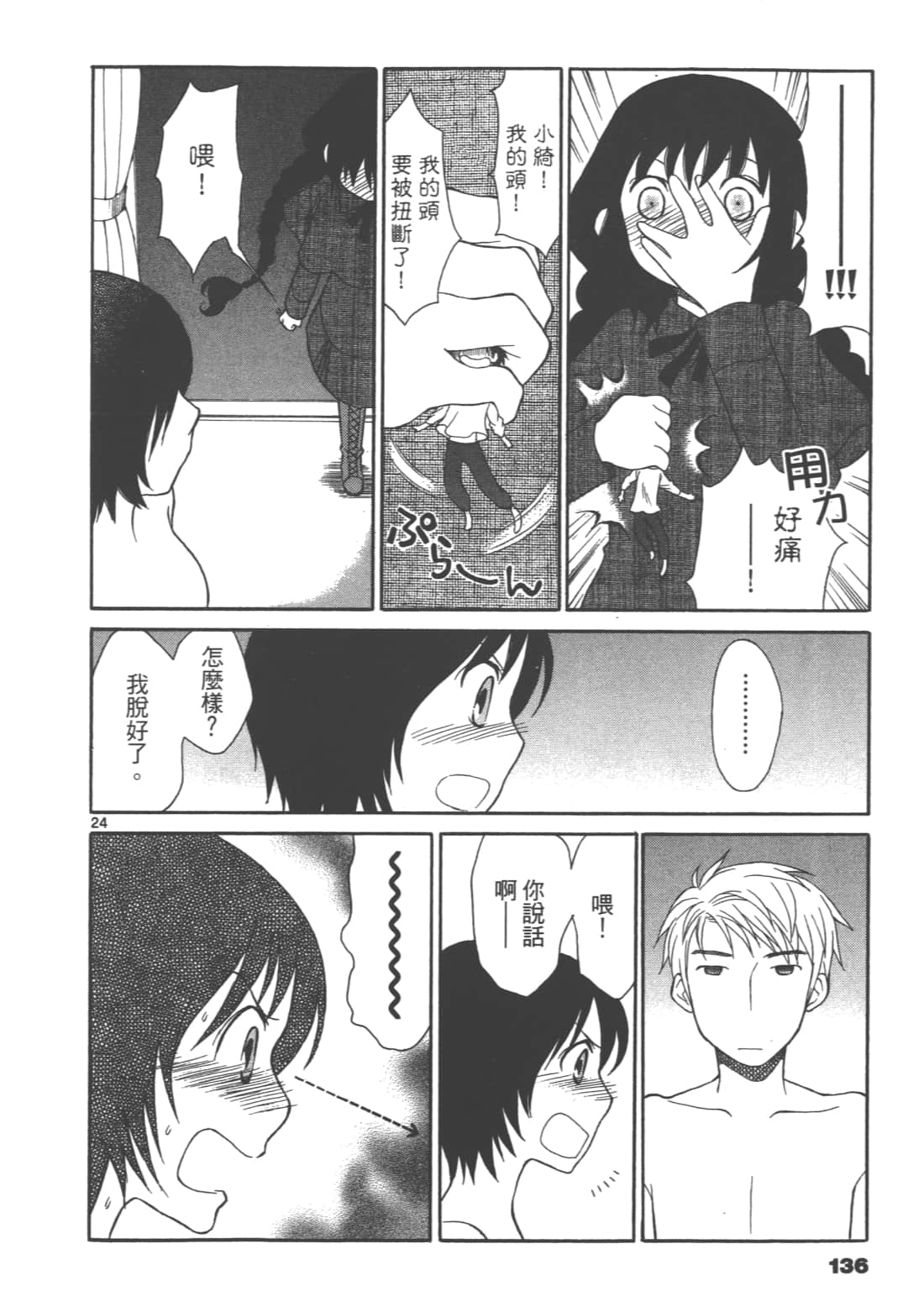 Page 138