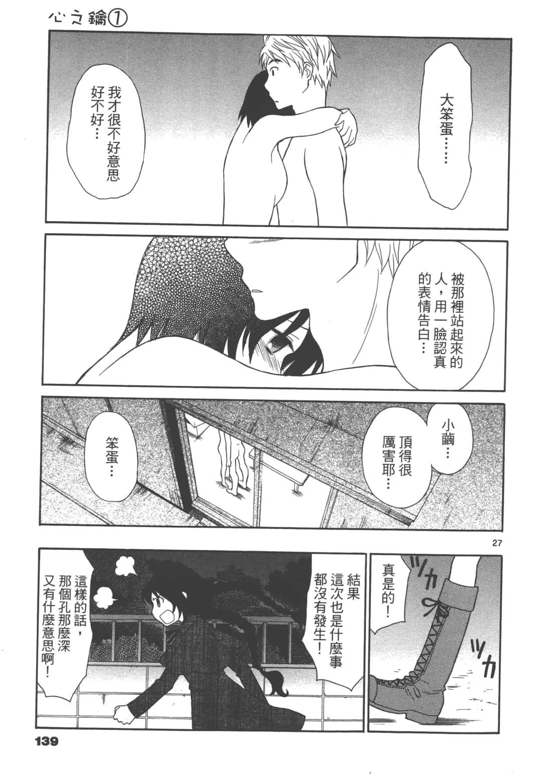Page 141