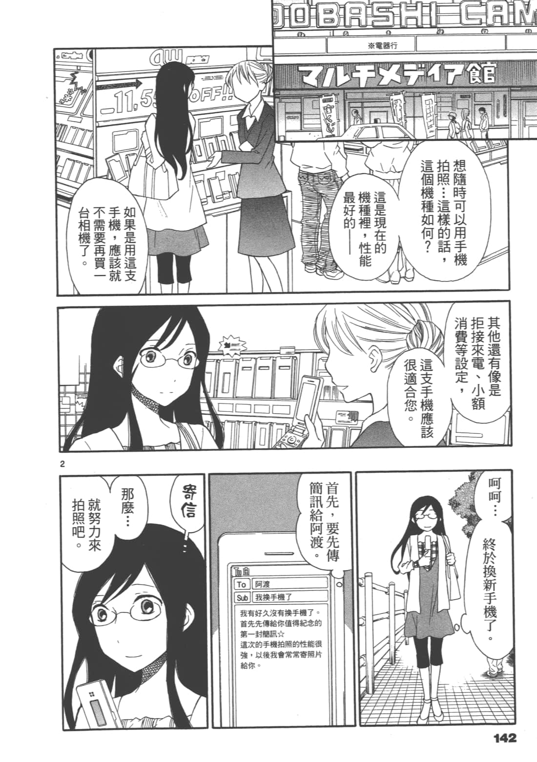 Page 144