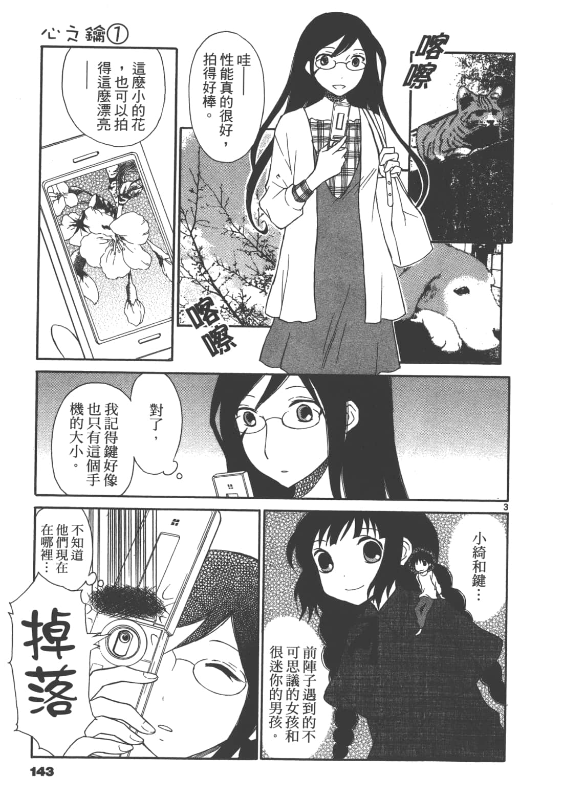 Page 145