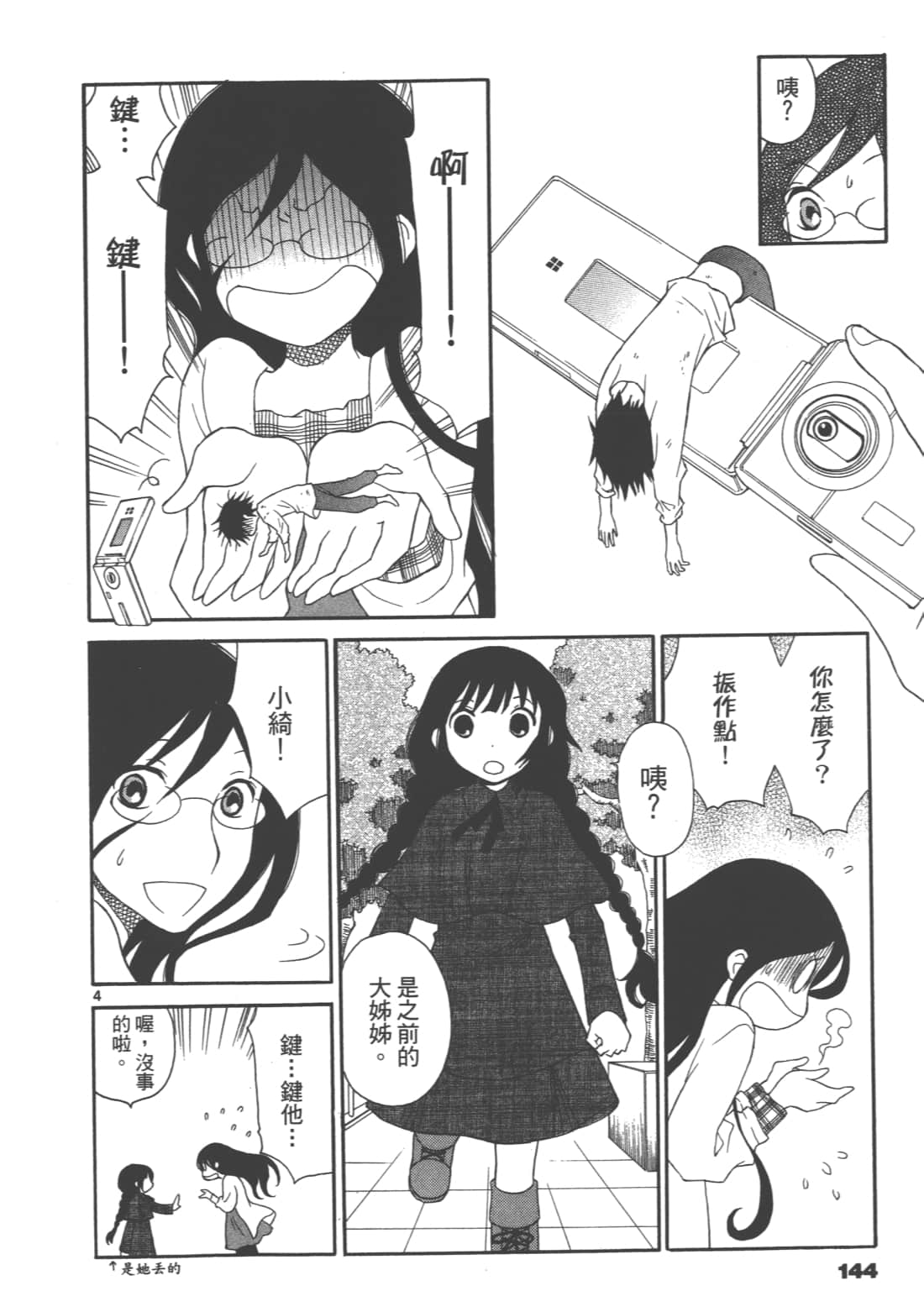 Page 146
