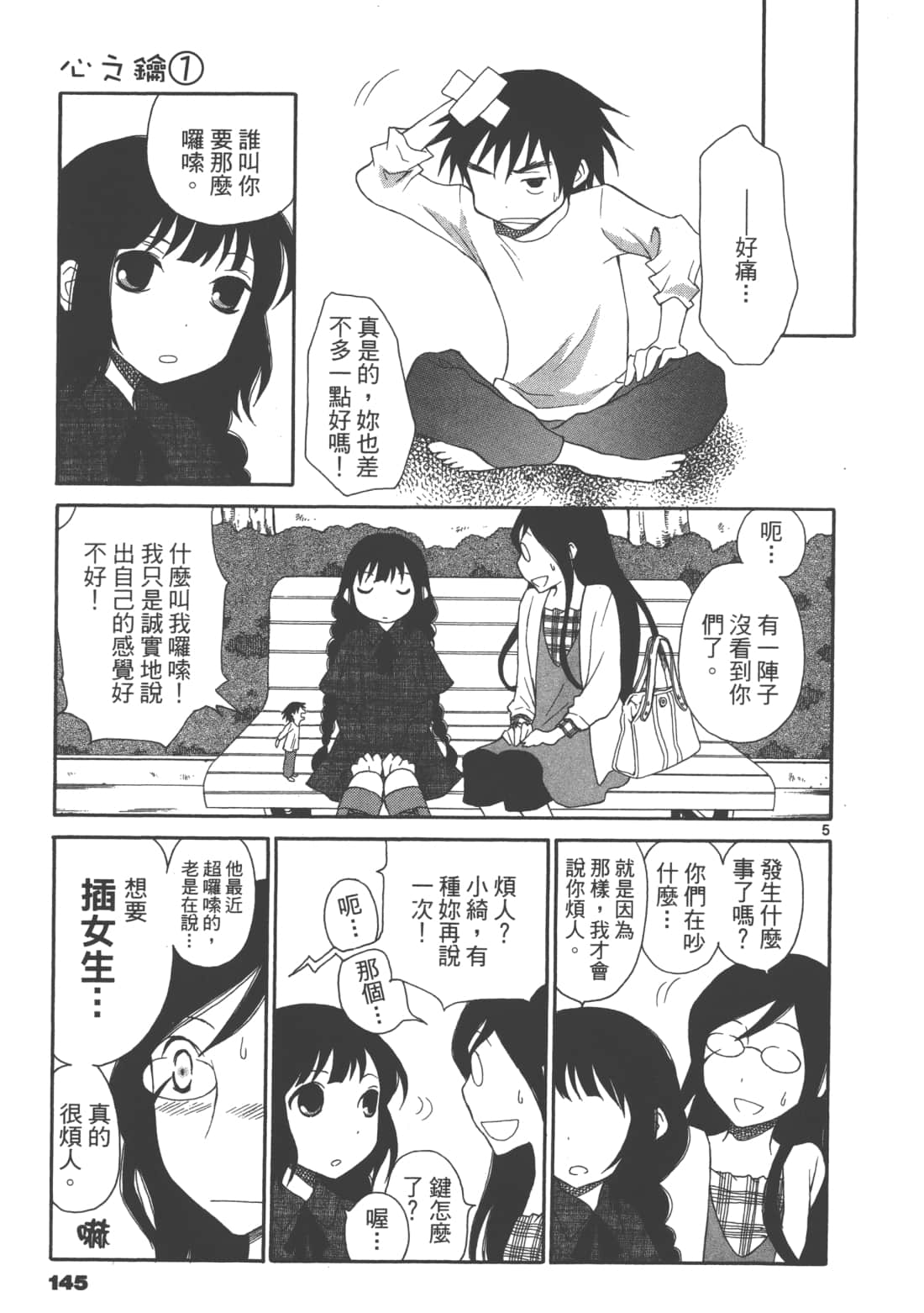 Page 147