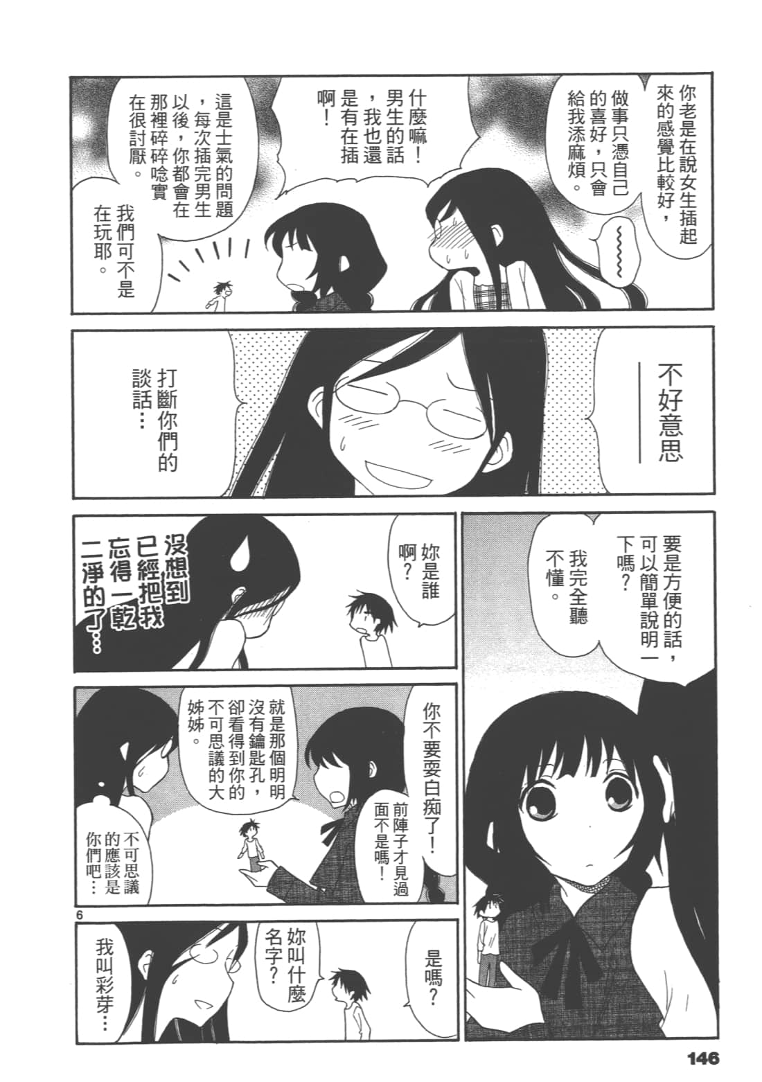 Page 148