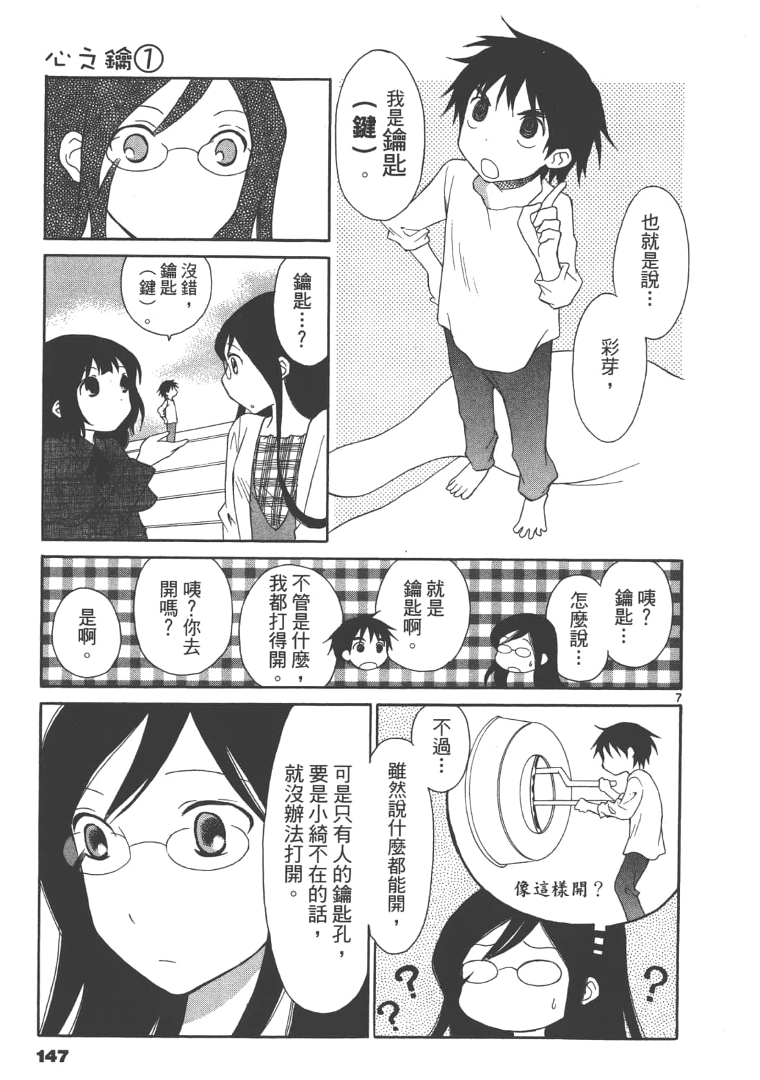 Page 149