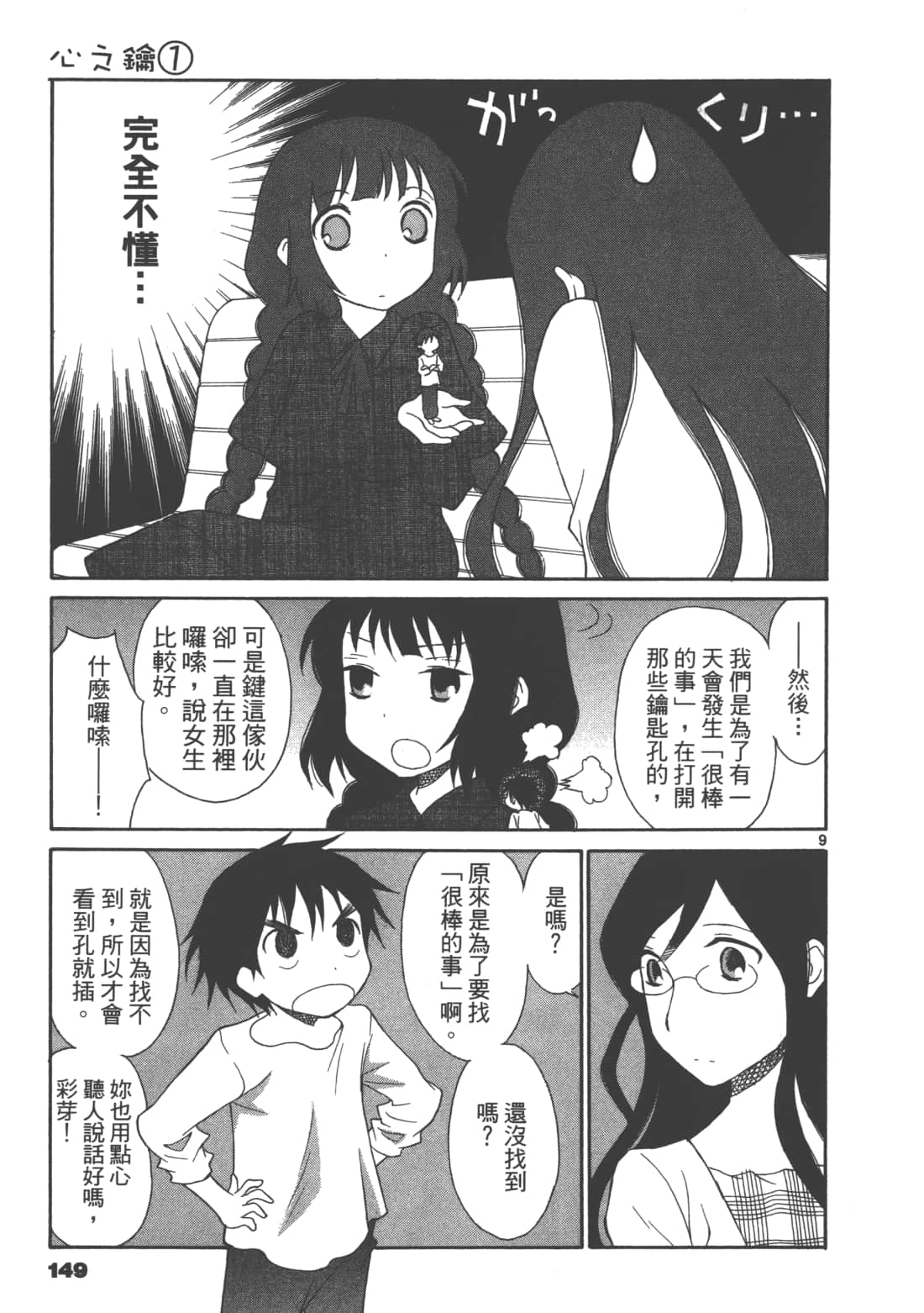 Page 151