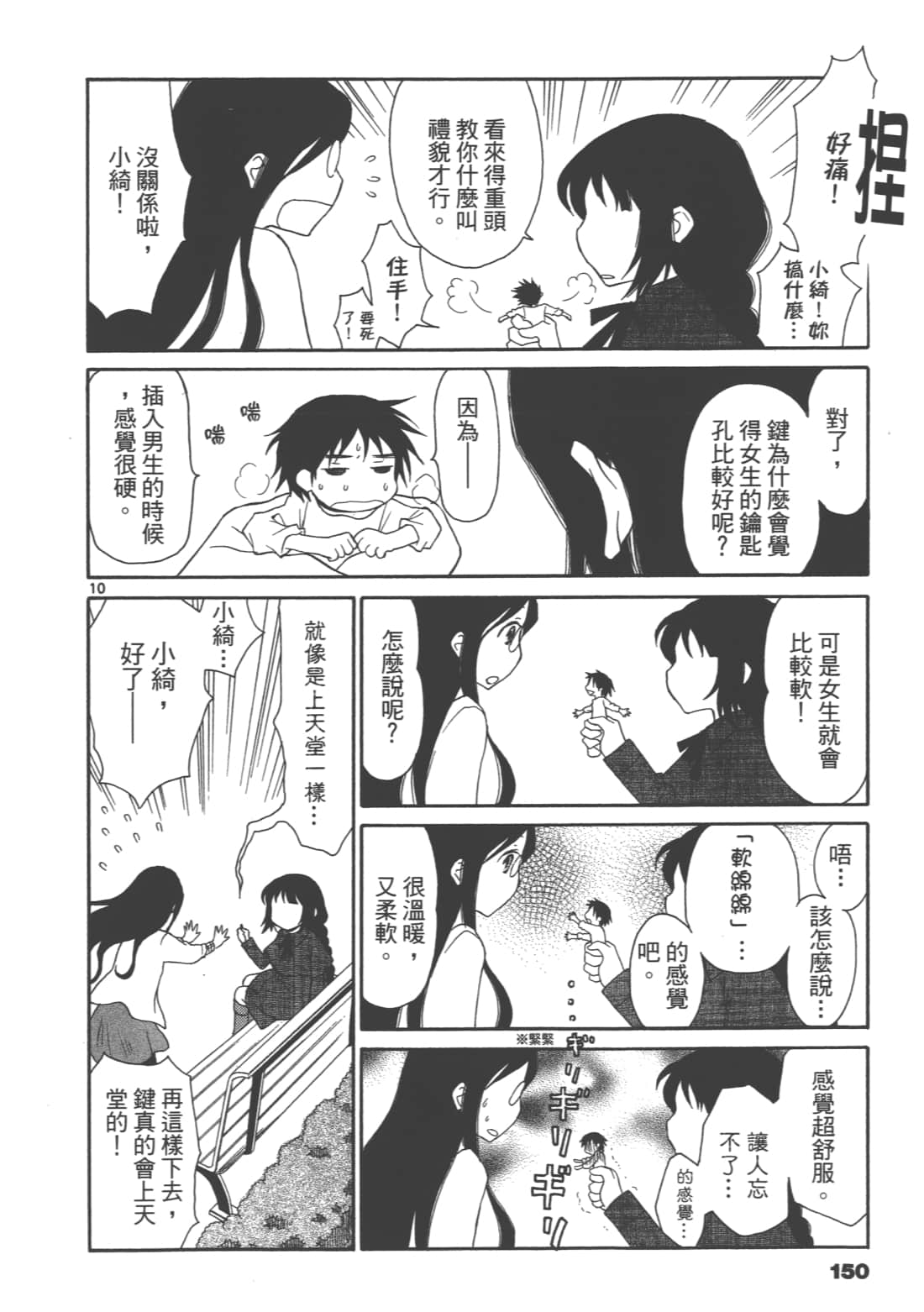 Page 152