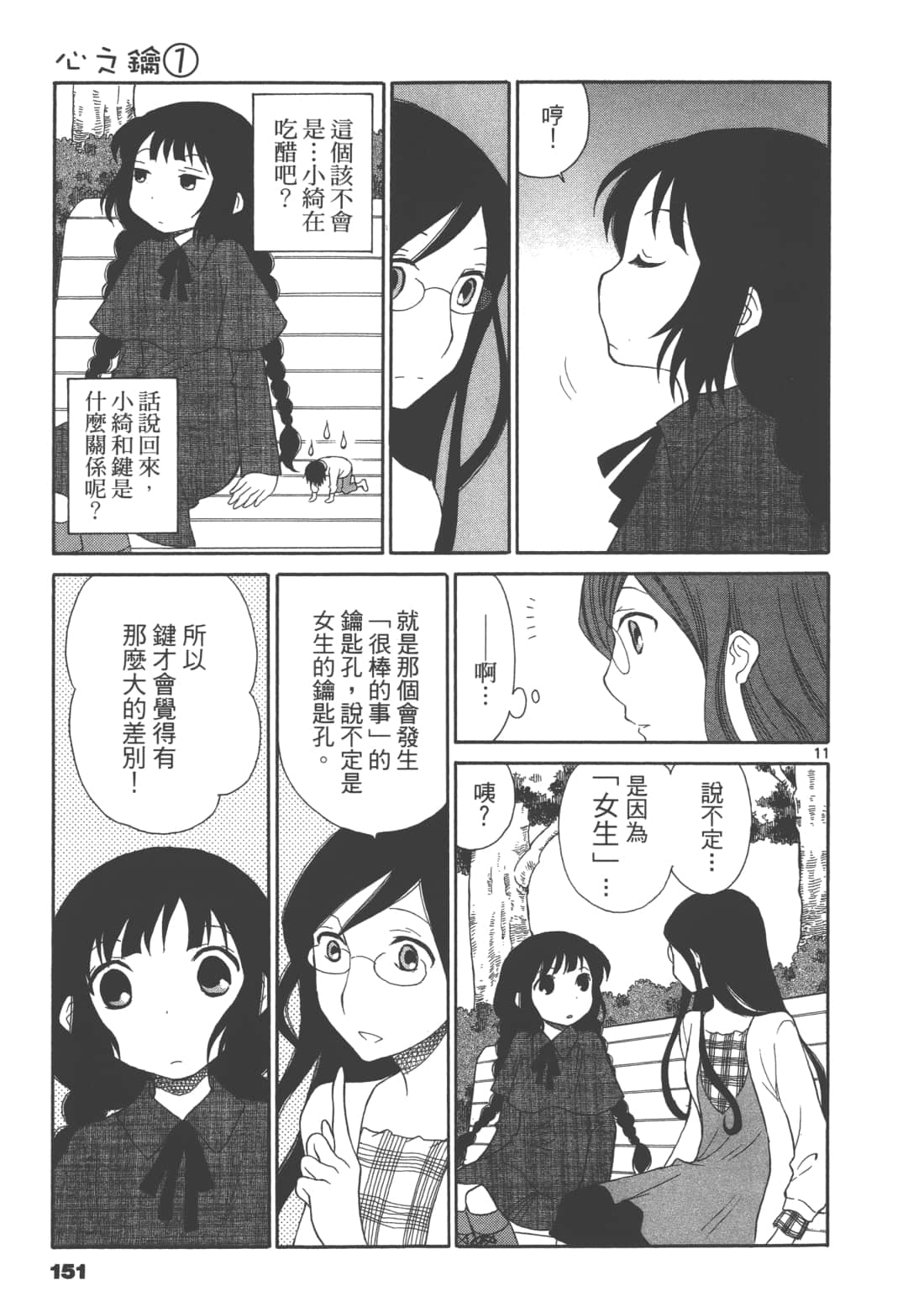 Page 153