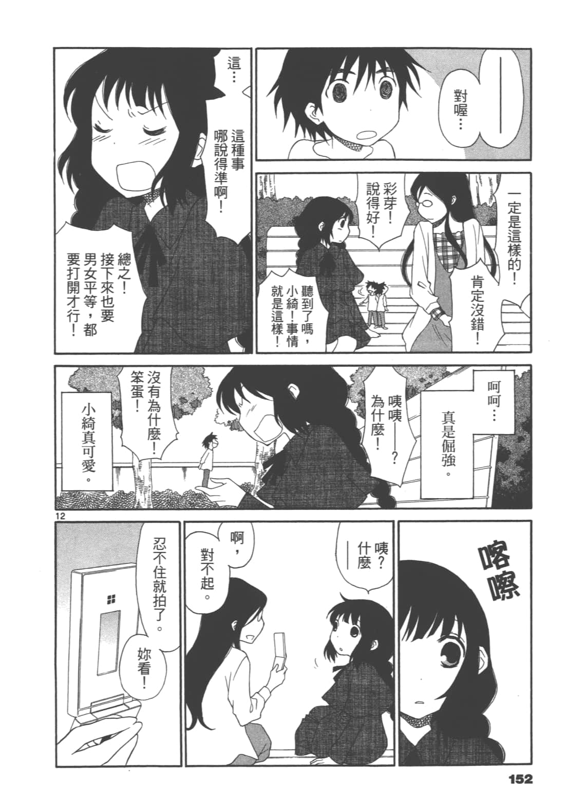 Page 154
